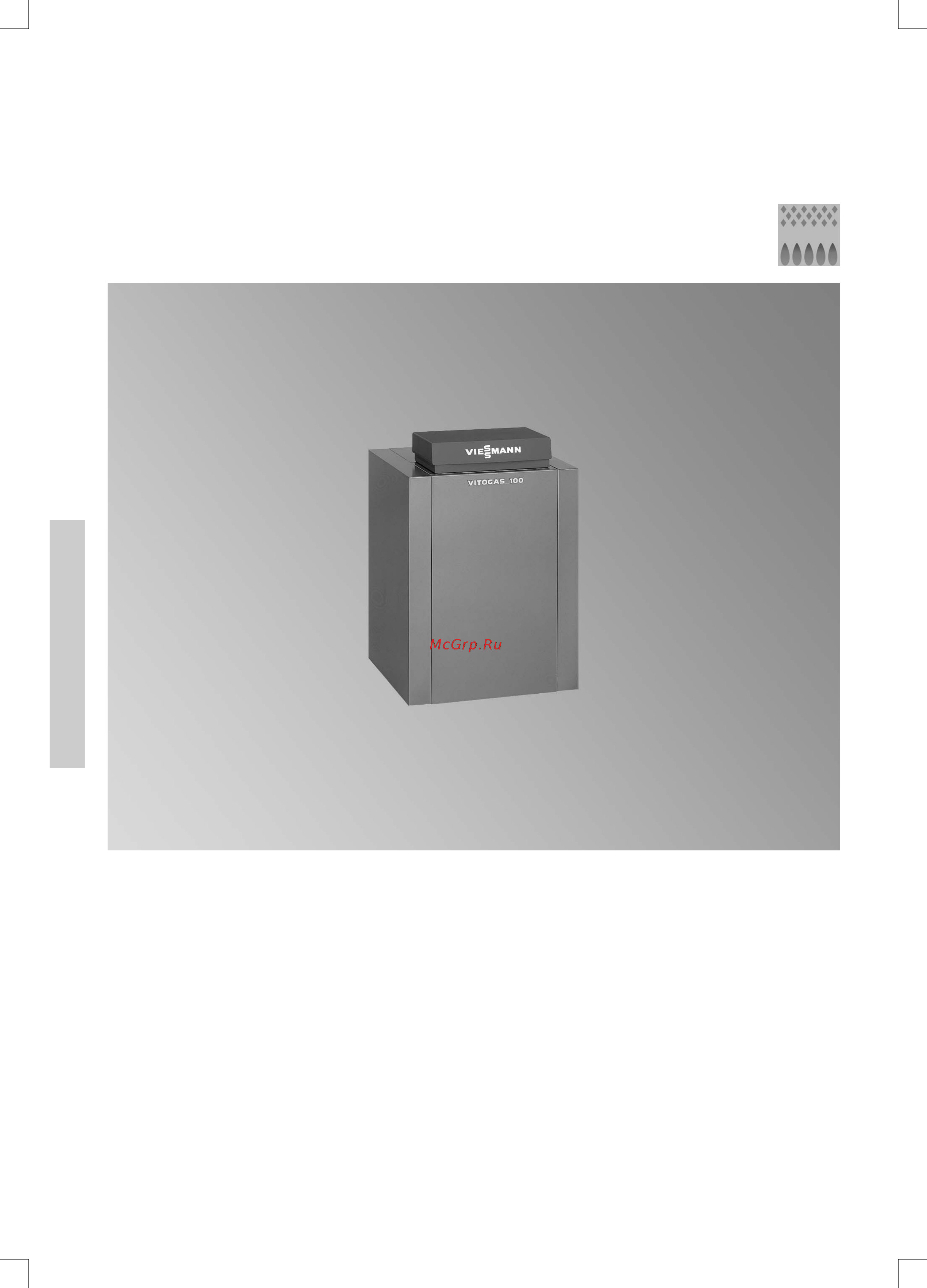 Viessmann Vitogas 100-F Технический паспорт, 29-60 кВт онлайн