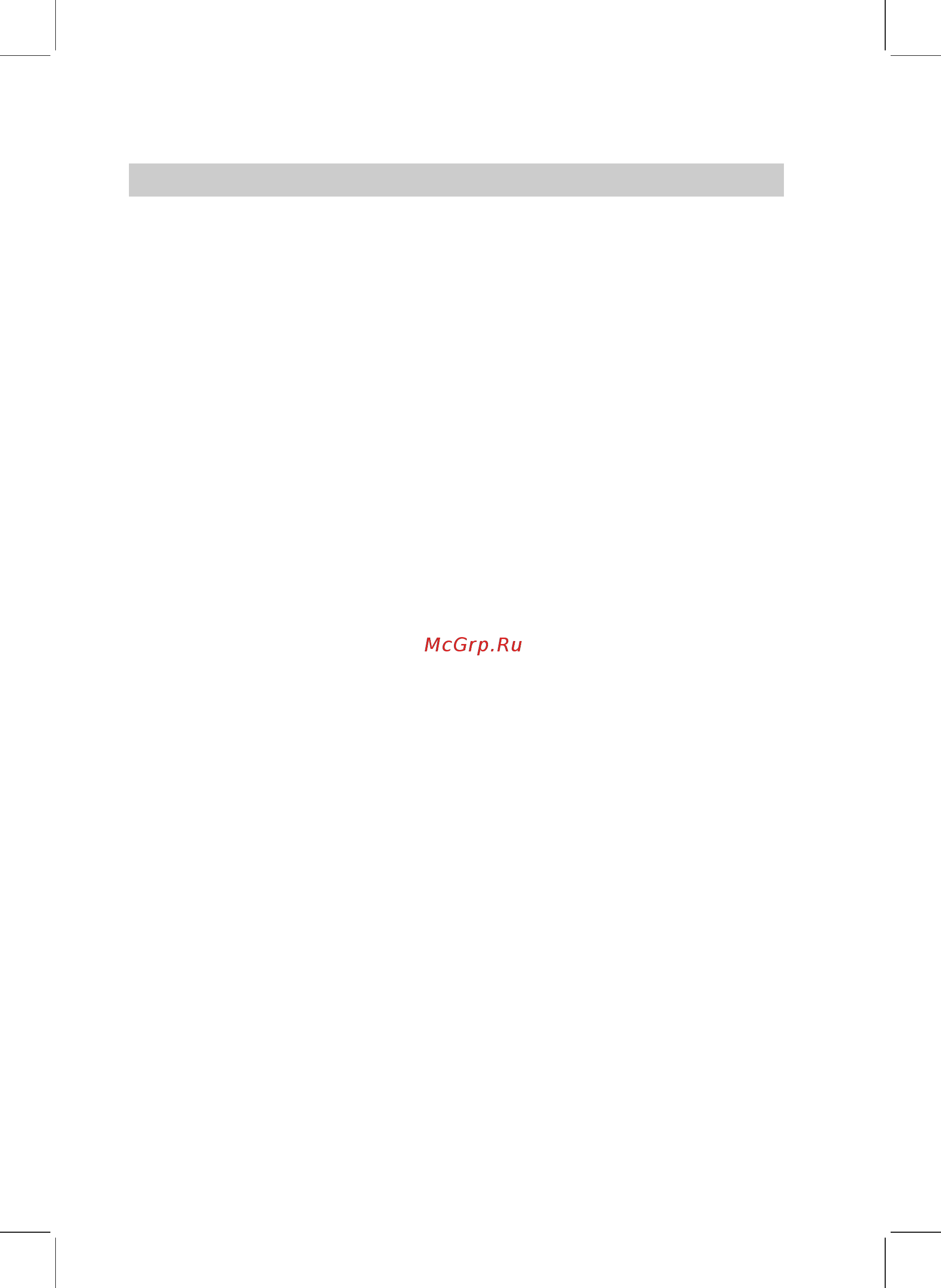 Viessmann Vitocell 100-L [4/28] Указания по технике безопасност