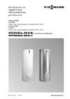 Viessmann Vitocell 300-B Инструкция по сервисному обслуживанию