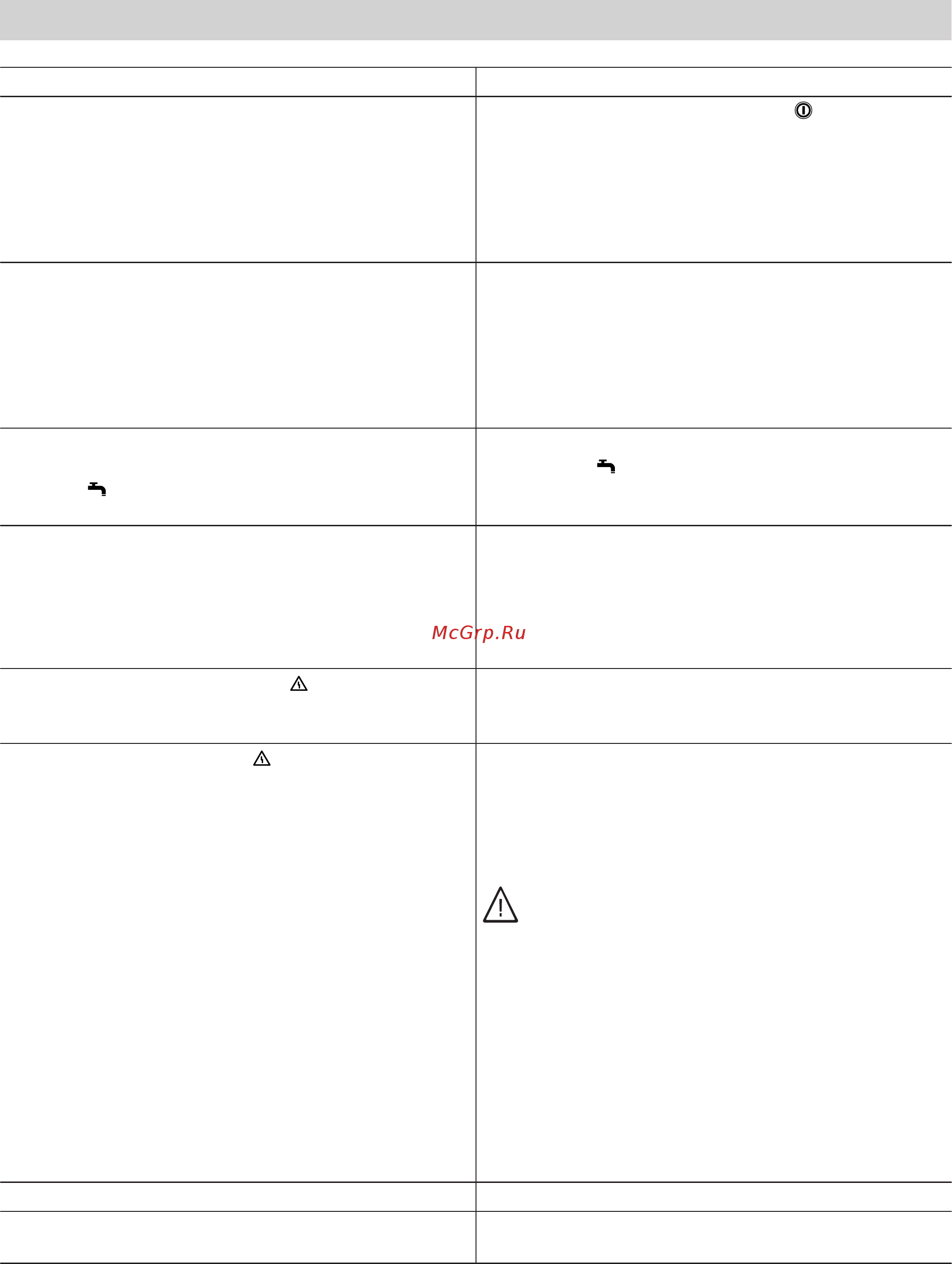 Viessmann Vitodens 100-W [17/28] В помещениях слишком холодно