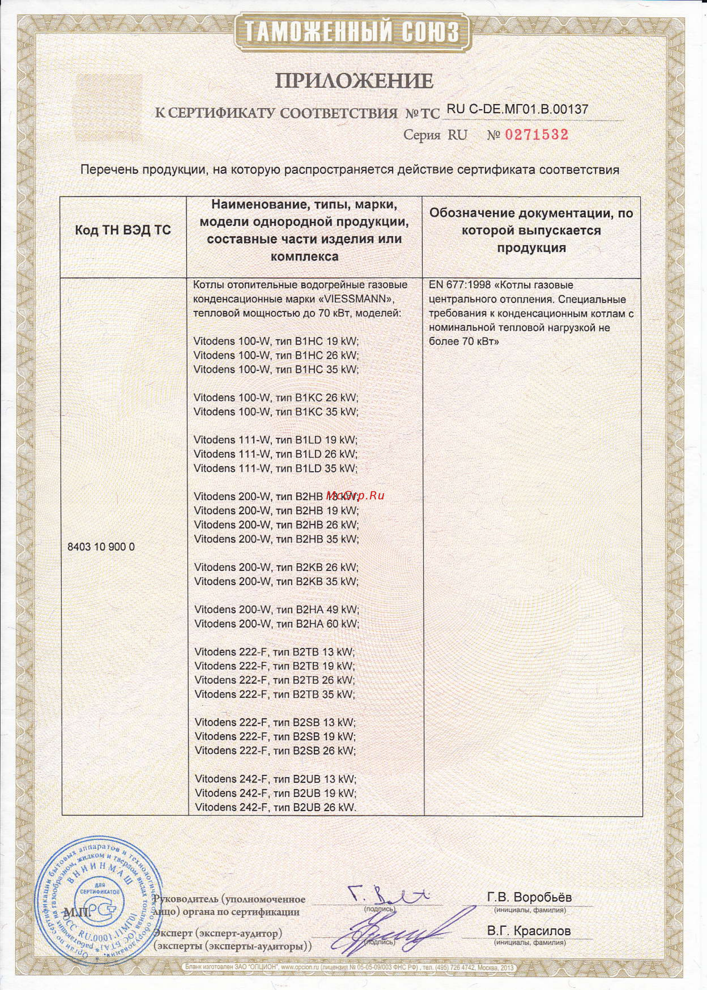 Viessmann Vitodens 100-W [2/3] Серrя