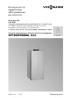 Viessmann Vitocrossal 300 CU3A Инструкция по сервисному обслуживанию