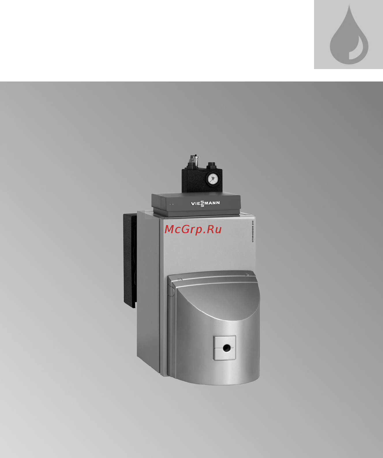 Viessmann Vitorondens 200-T Инструкция по сервисному обслуживанию онлайн