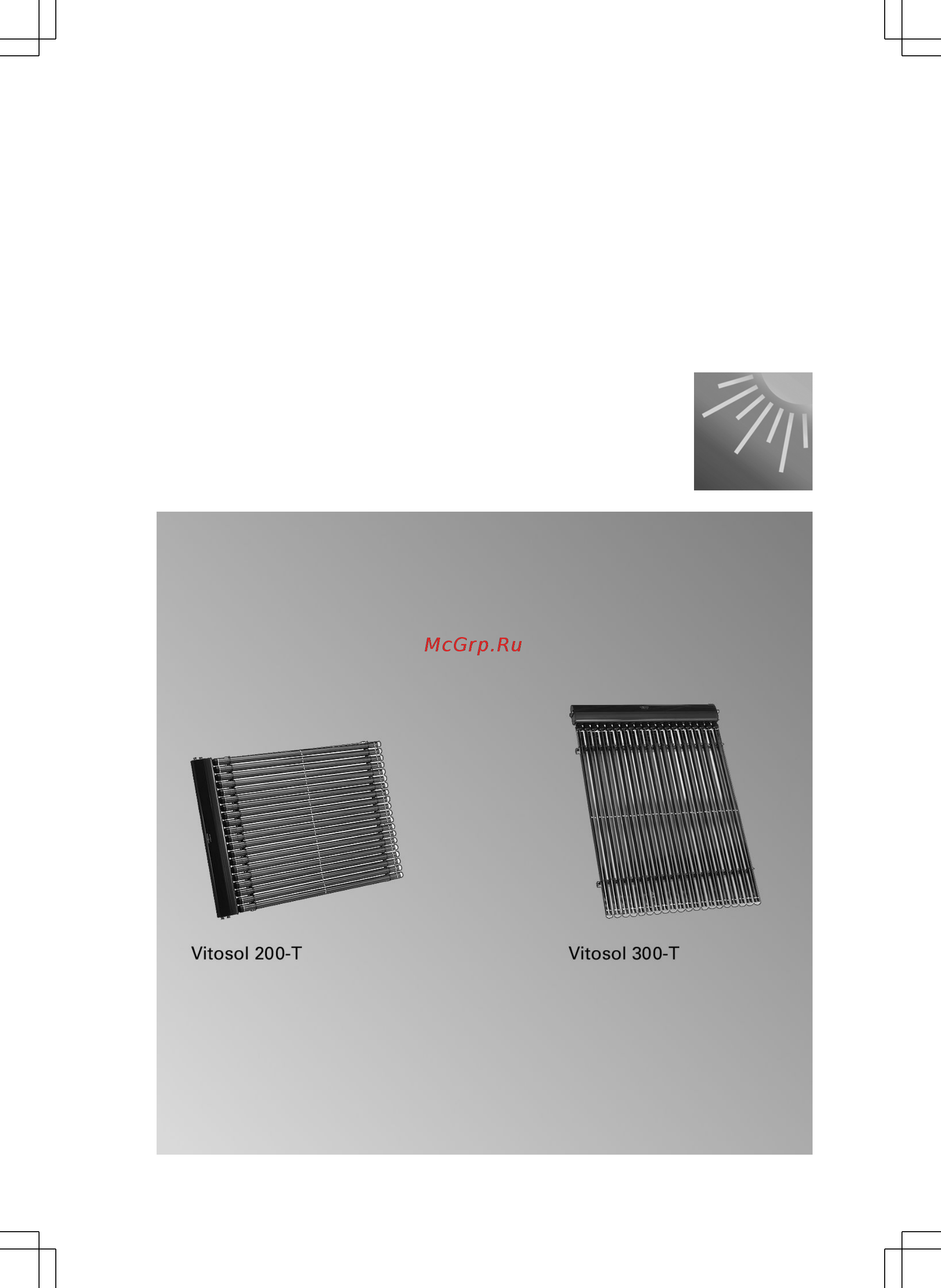 Viessmann Vitosol 200-T SP2A Инструкция по сервисному обслуживанию онлайн