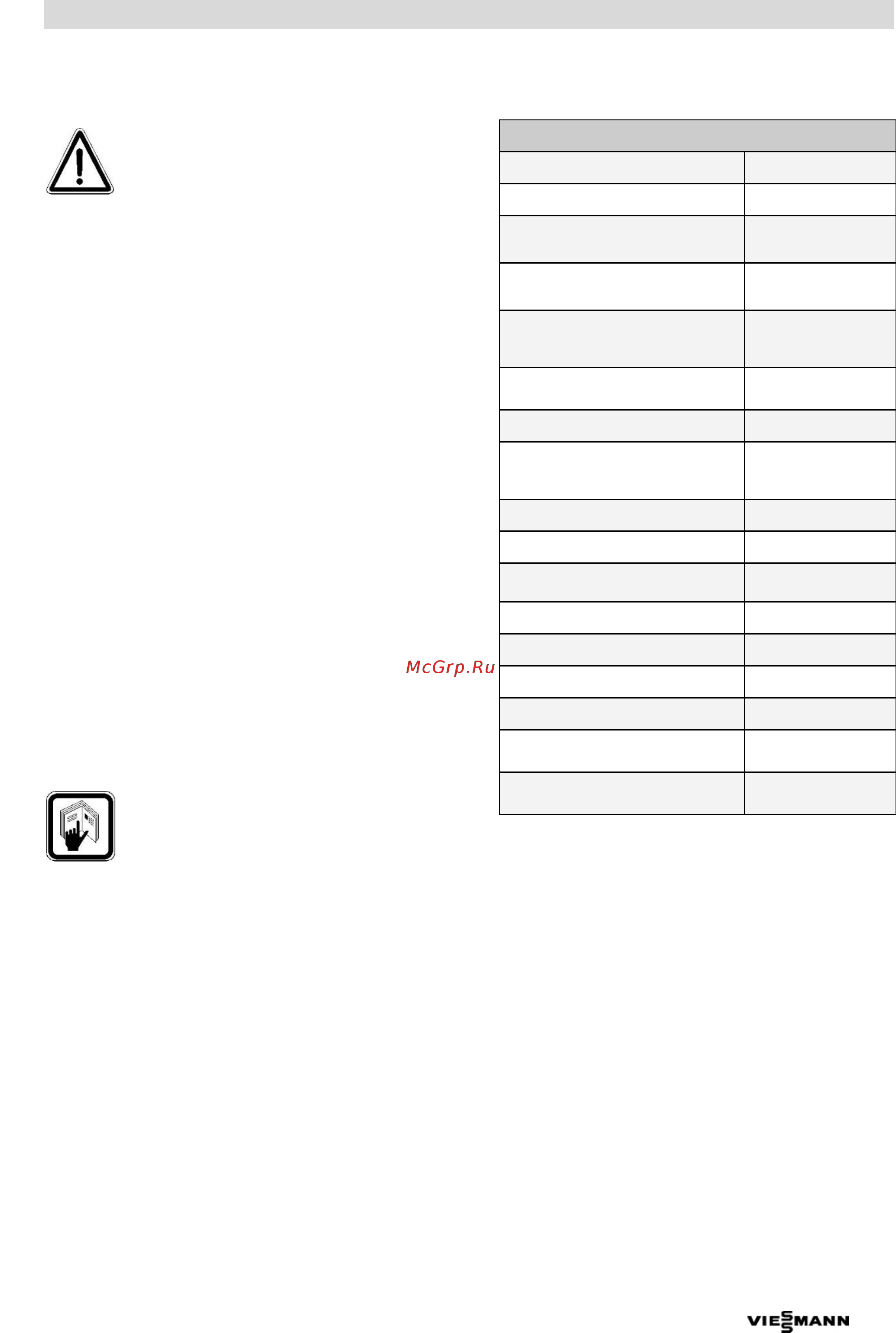 Viessmann Vitobloc 200 EM-50/81 [11/56] Подготовительные мероприятия