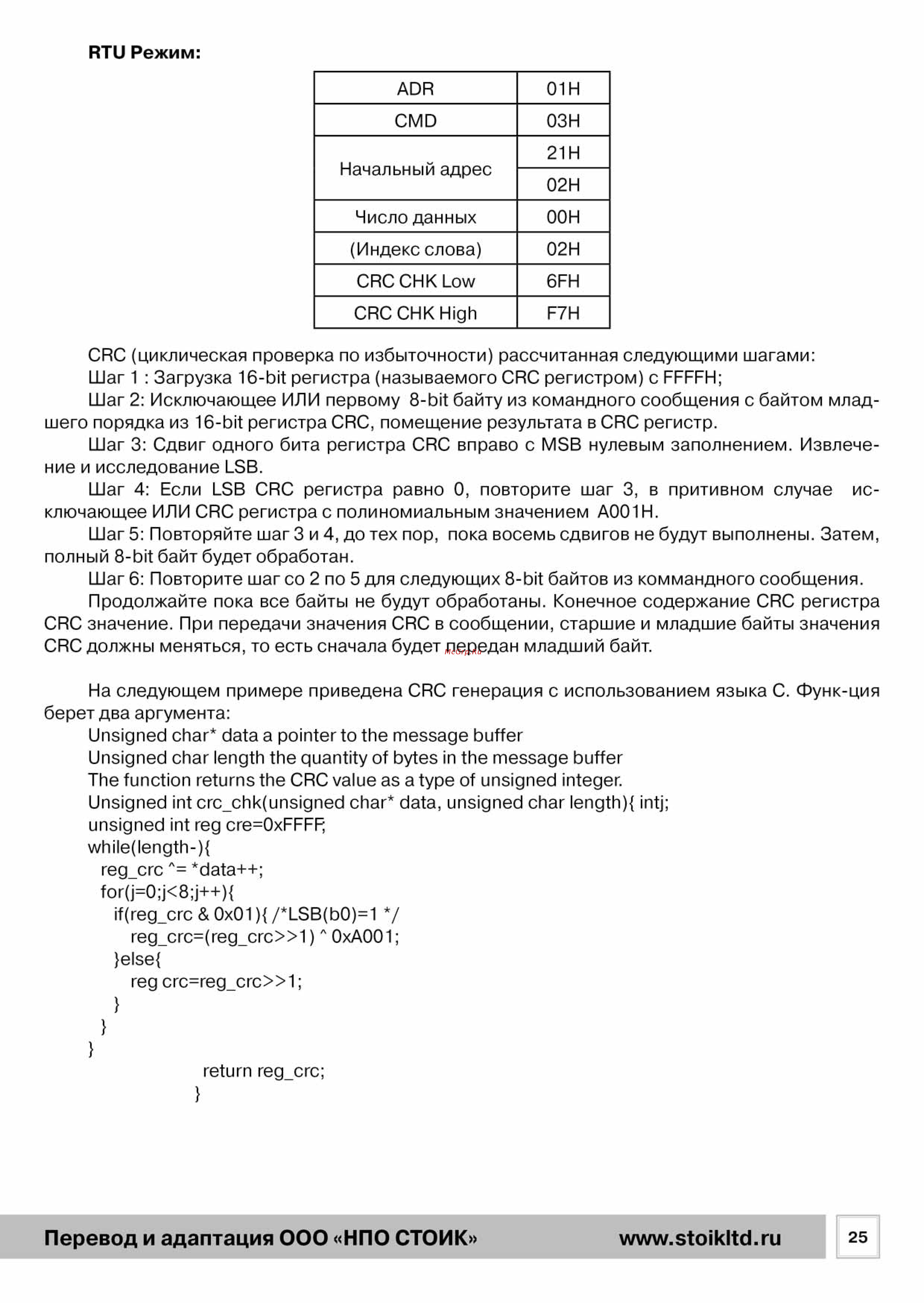 Delta Electronics VFD007L21B [25/50] Рэ_vdf_l_201525