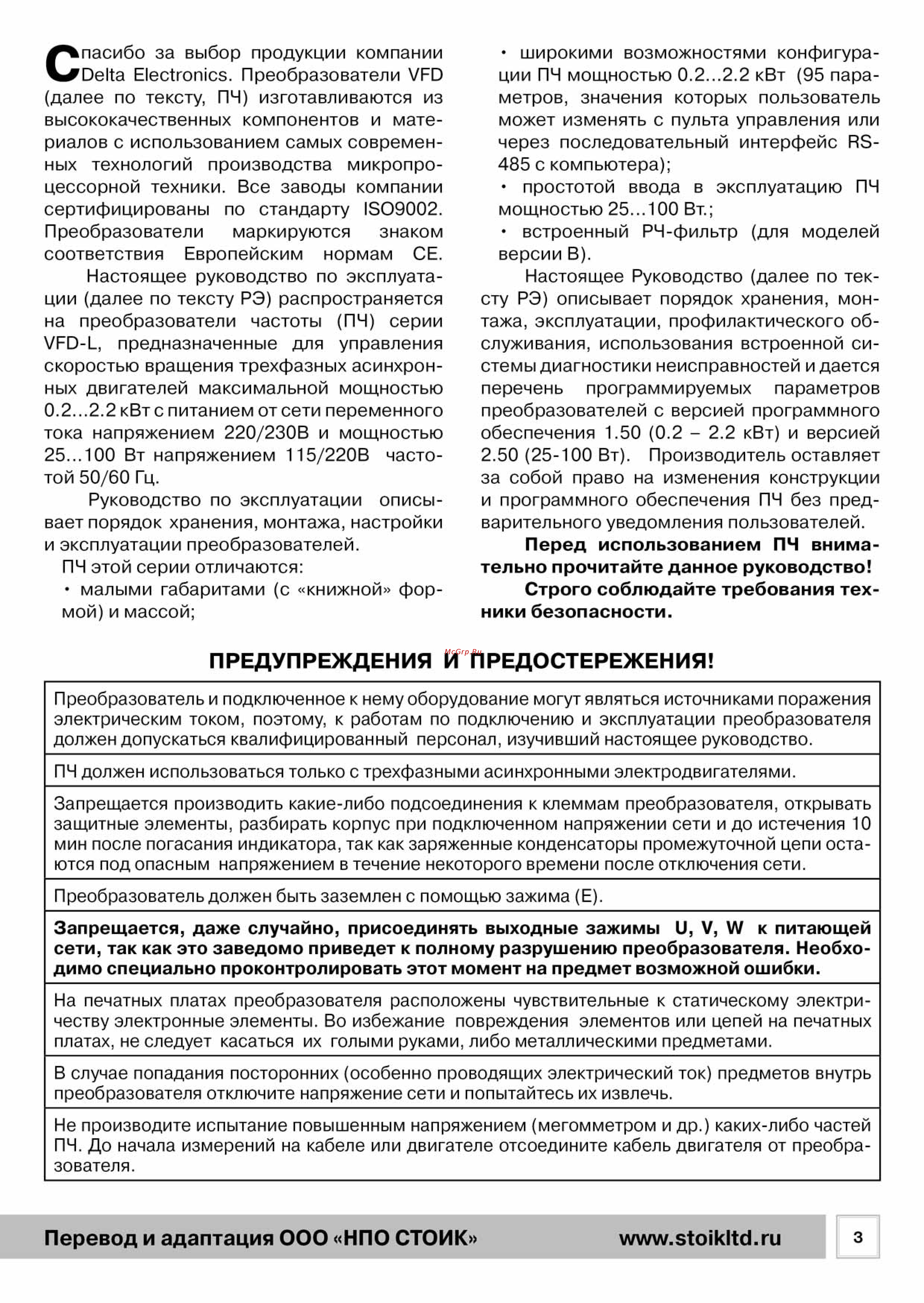 Delta Electronics VFD007L21B [3/50] Рэ_vdf_l_20153