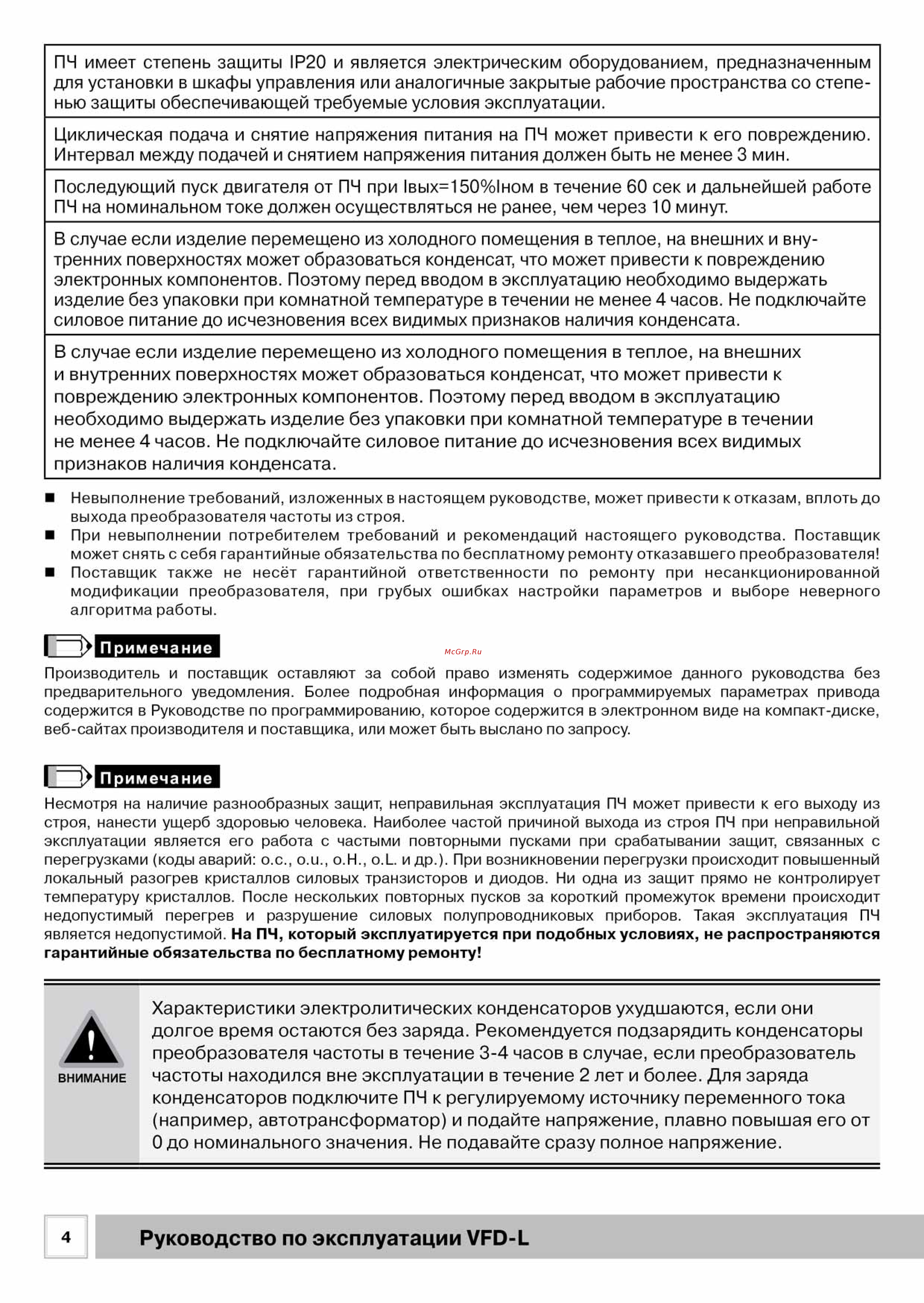 Delta Electronics VFD007L21B [4/50] Руководство по эксплуатации уро ь