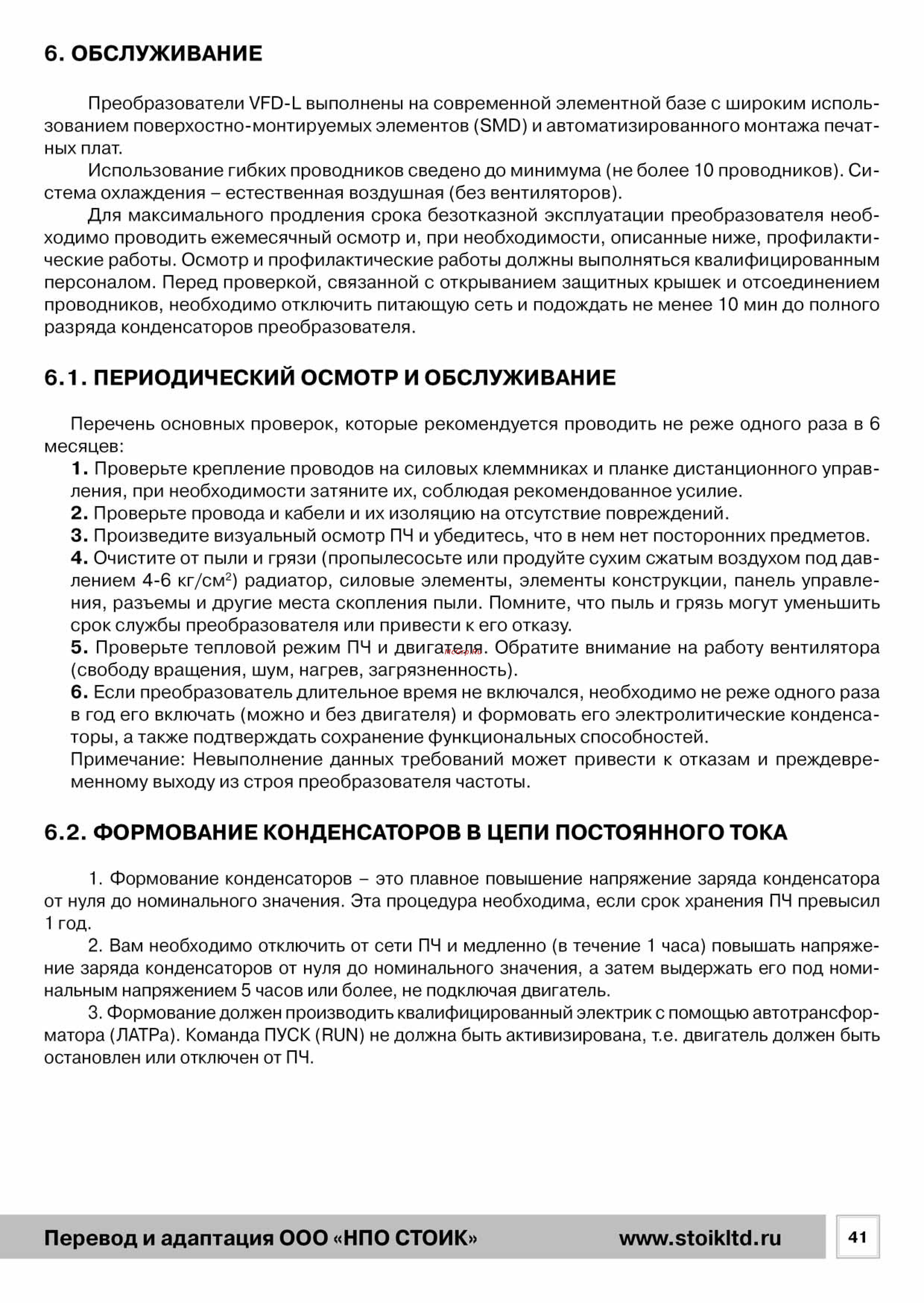 Delta Electronics VFD004L21A [41/50] Рэ_vdf_l_201541