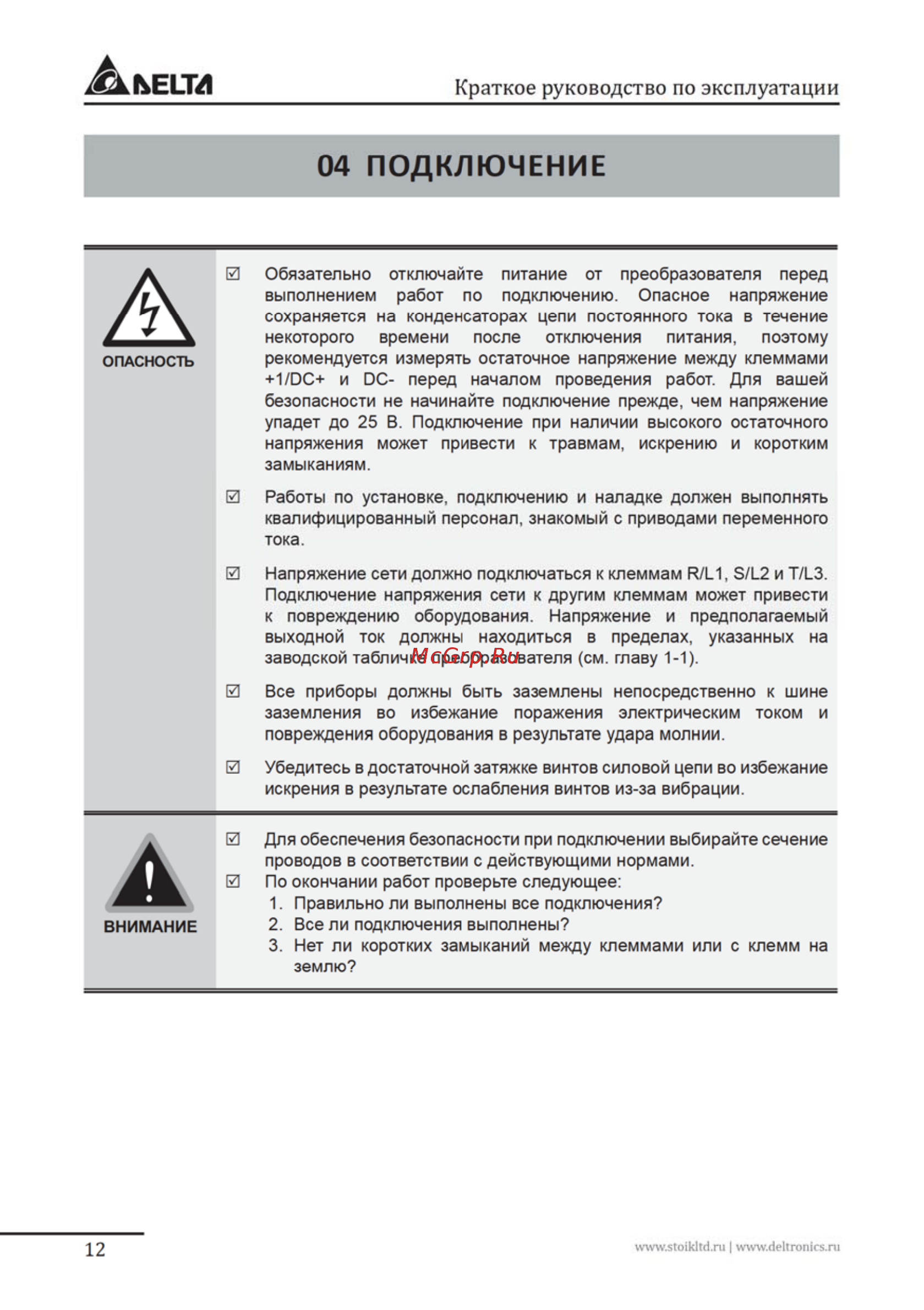 Delta Electronics VFD007FP4EA-52S [12/96] Подключение