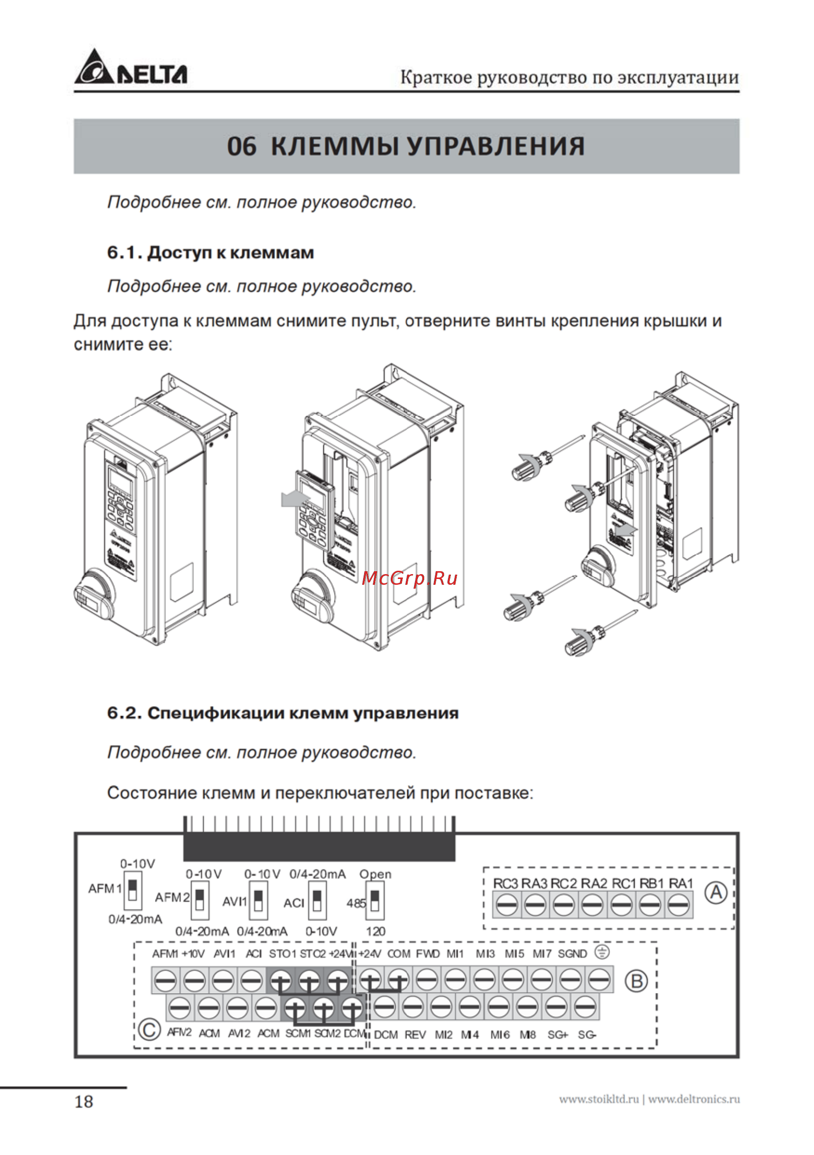 Delta Electronics VFD300FP4EA-52S [18/96] Клеммы управления