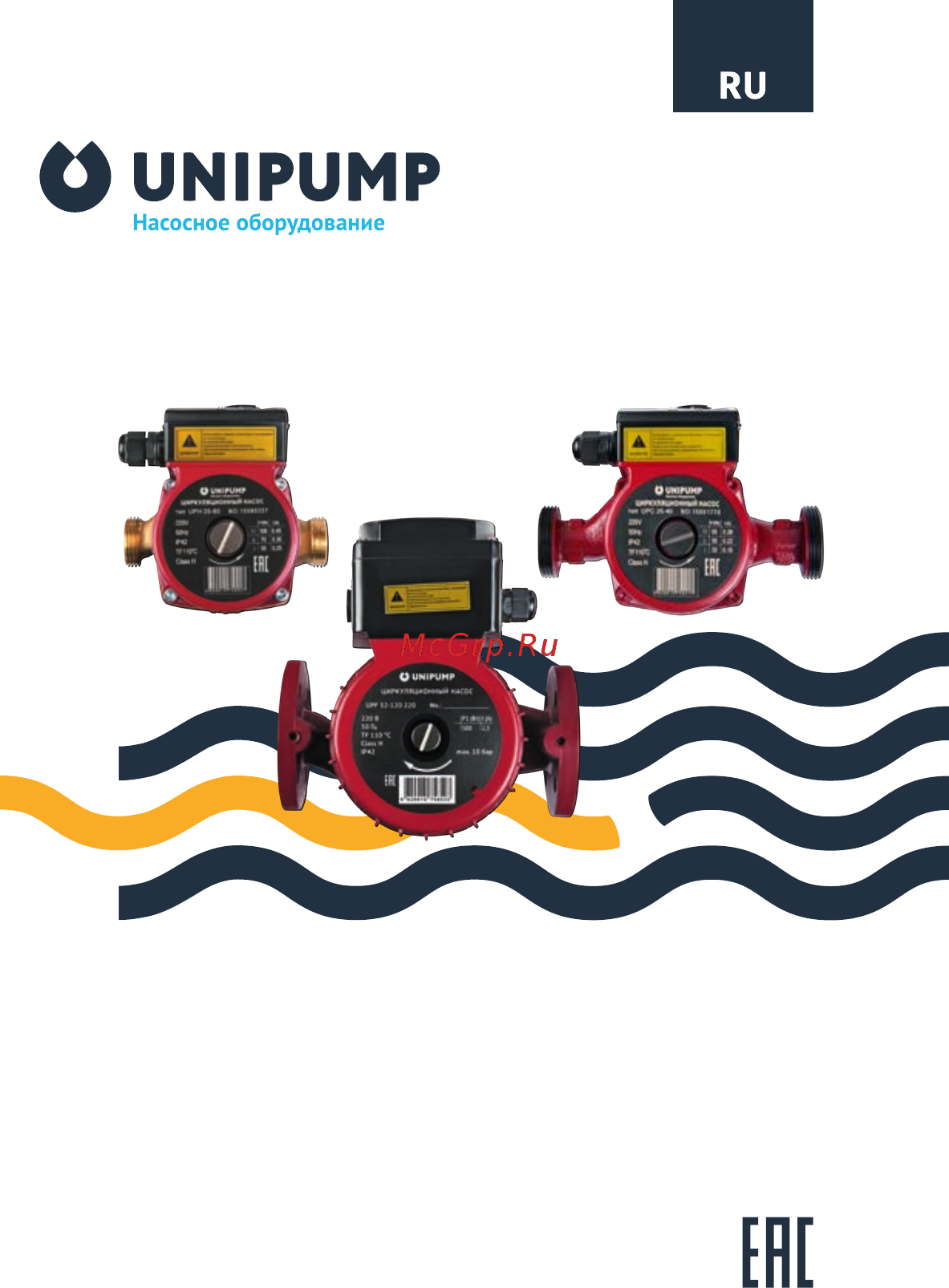 Unipump UPF 40-120 250 16515 Инструкция по монтажу и эксплуатации онлайн