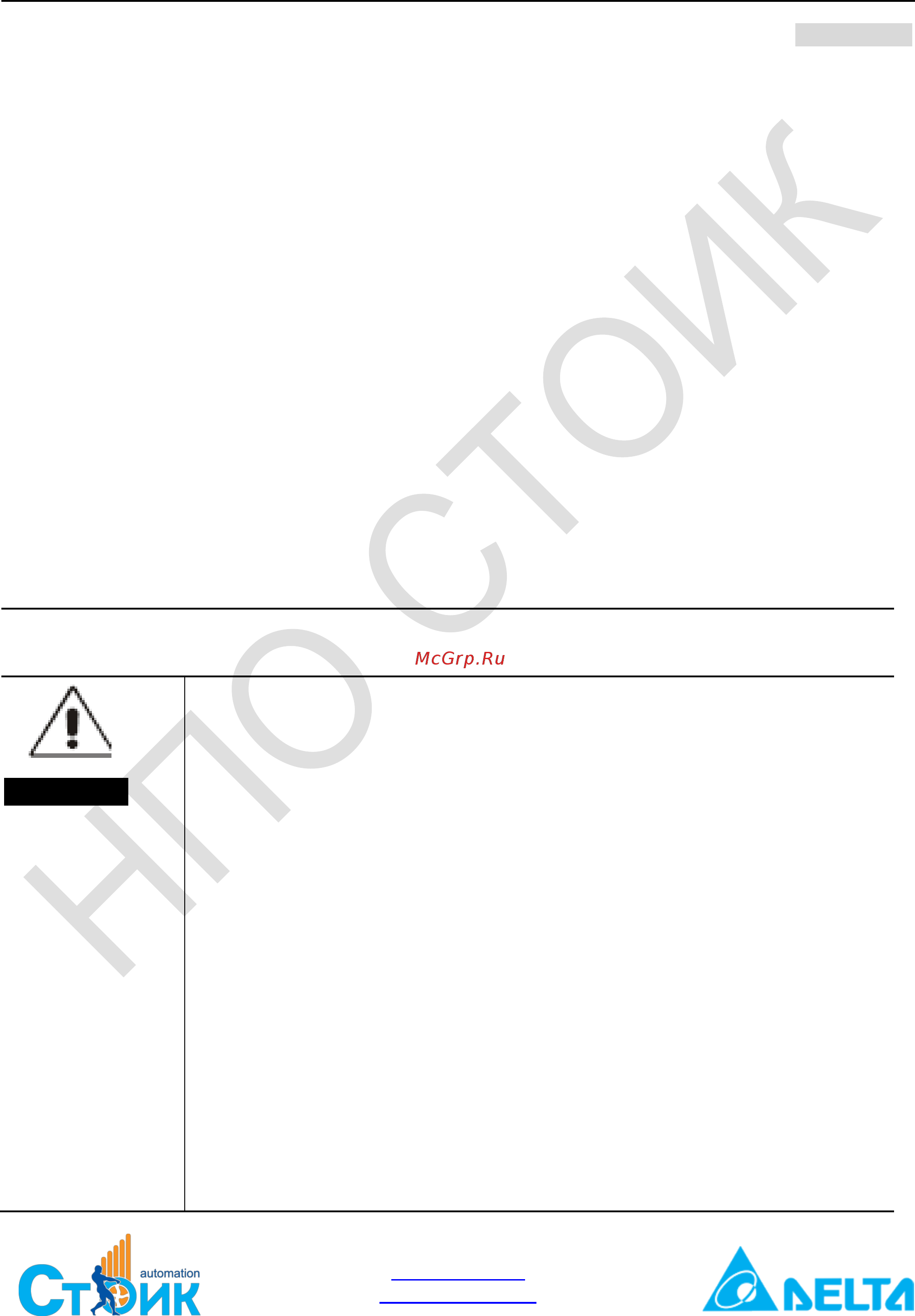 Delta Electronics ECMD-B91207MS Инструкция по эксплуатации онлайн