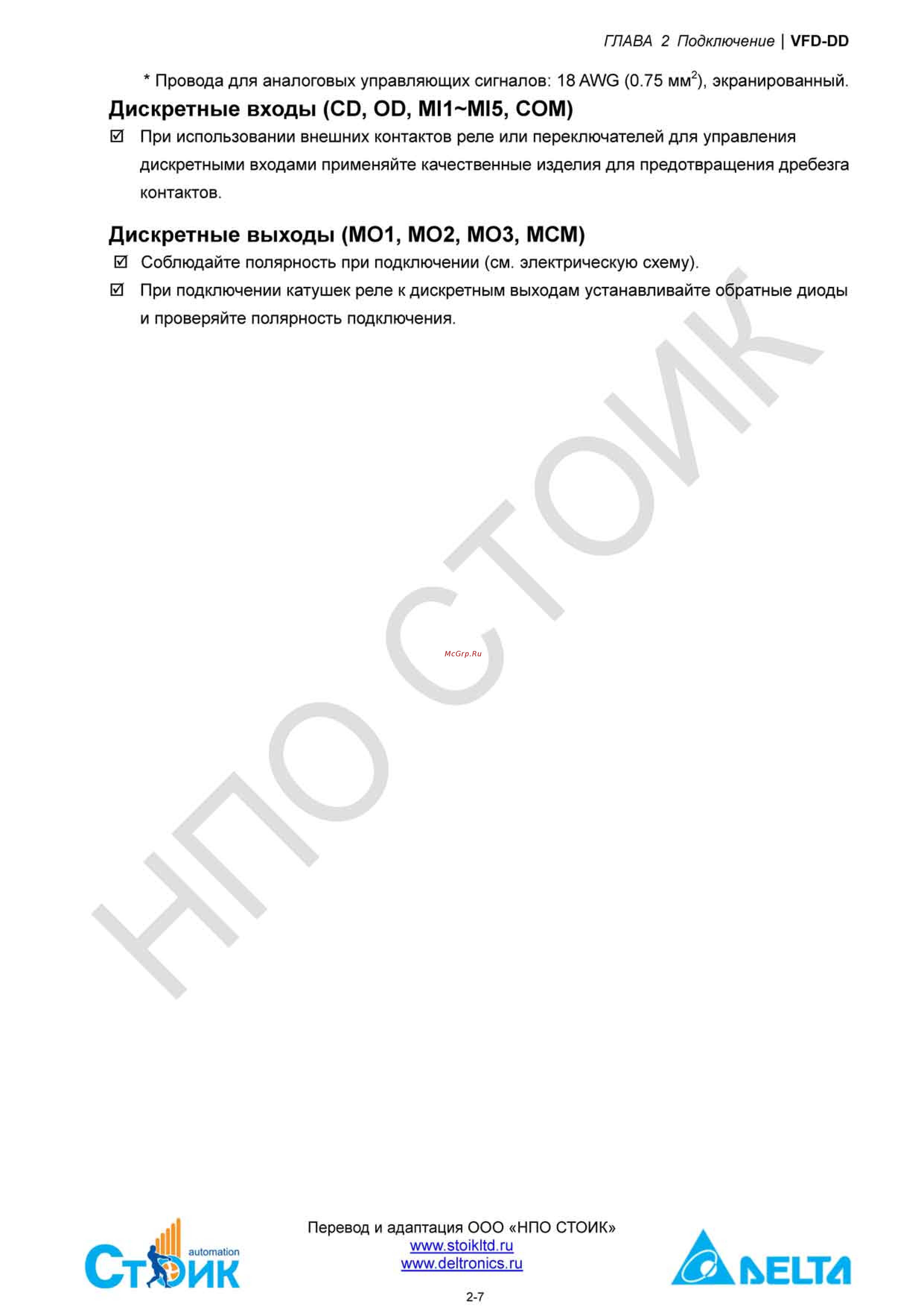 Delta Electronics ECMD-B91207MS Инструкция по эксплуатации онлайн [17/138] 396444