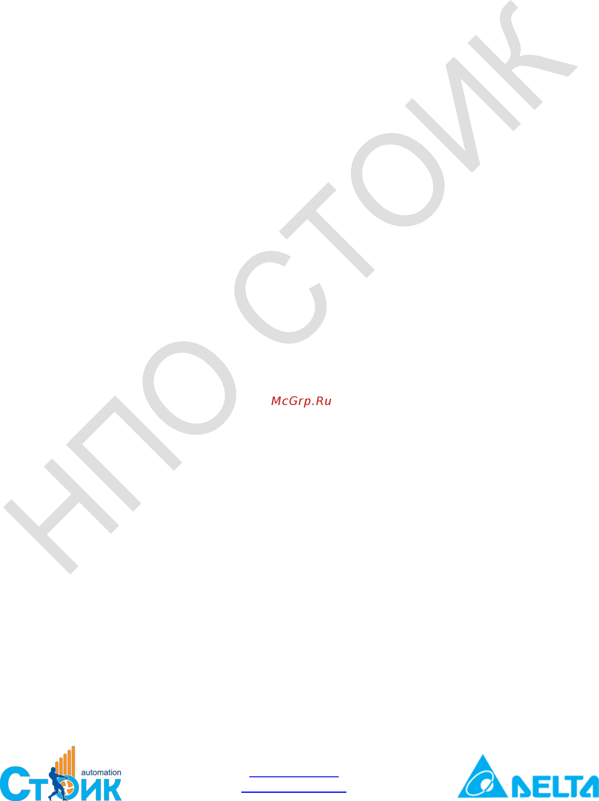 Delta Electronics ECMD-B91207MS [4/138] Глава 6 коды ошибок и их описание