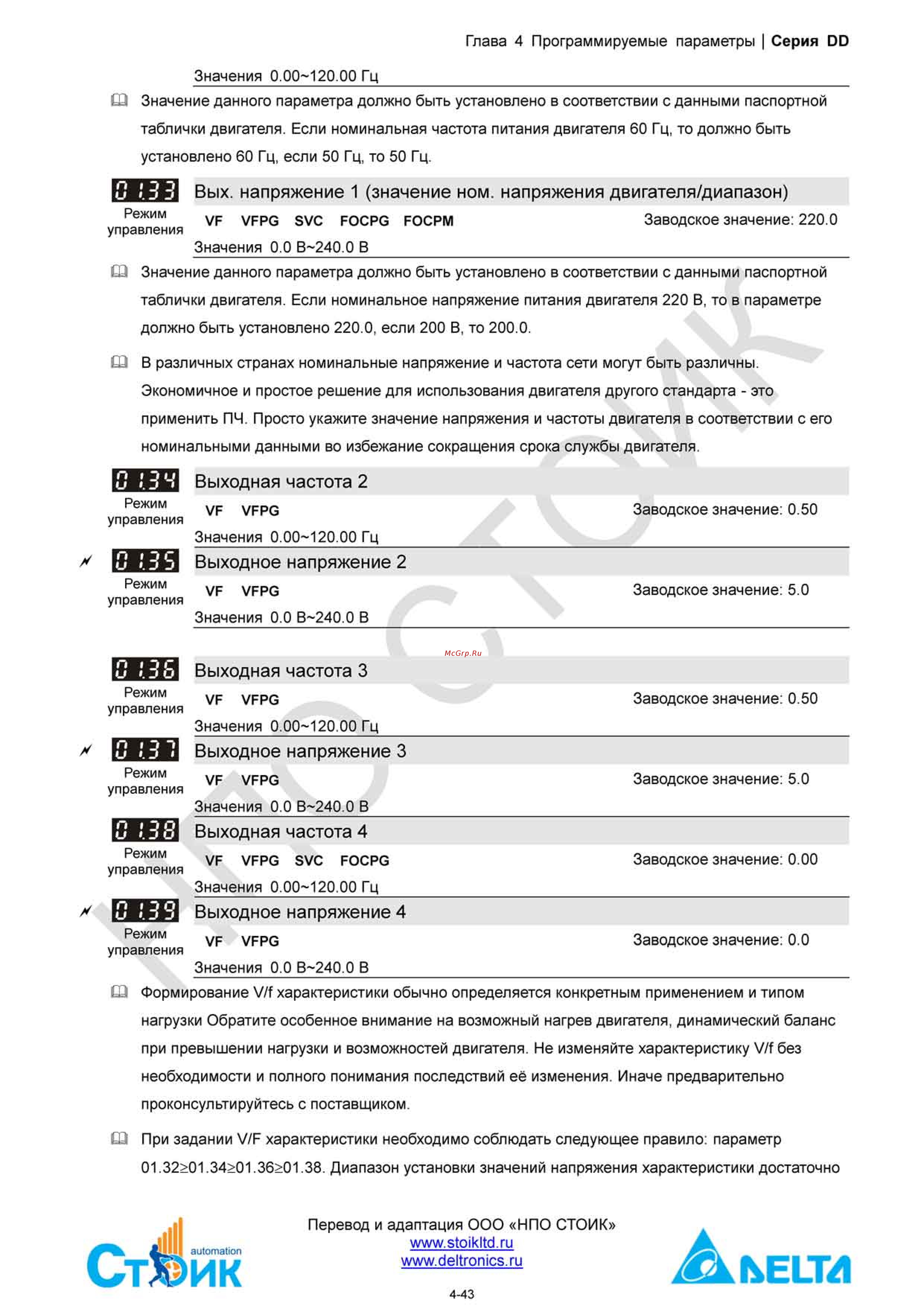 Delta Electronics ECMD-B91207MS Инструкция по эксплуатации онлайн [63/138] 396444