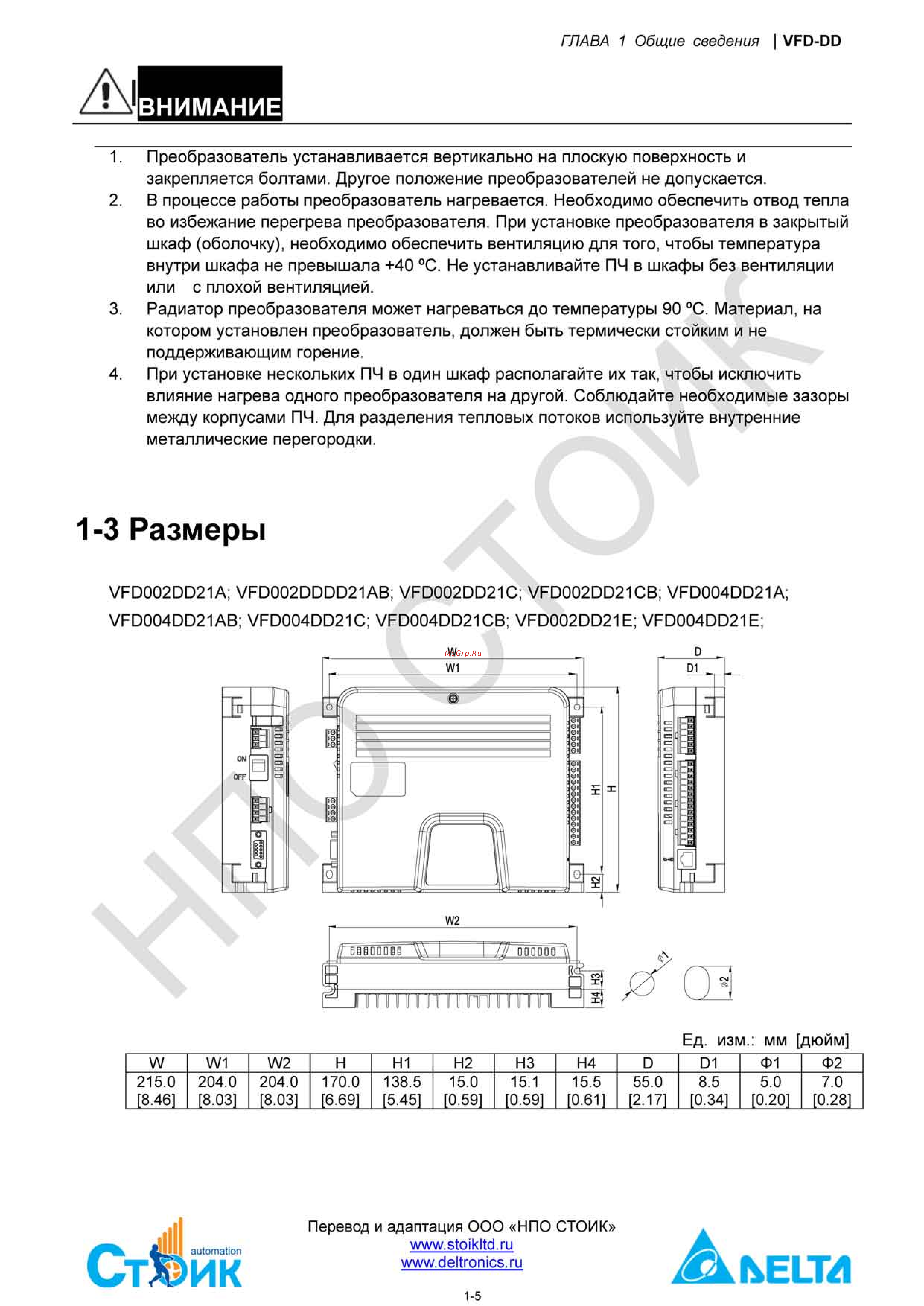 Delta Electronics ECMD-B91207MS [9/138] 3 размеры
