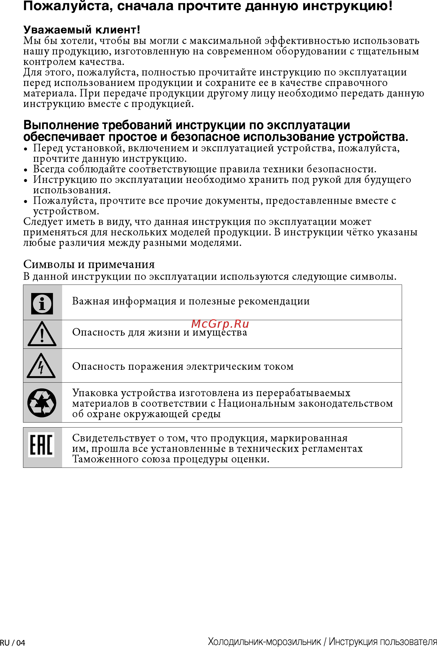 Beko RCNK365E20ZS [4/28] Ене