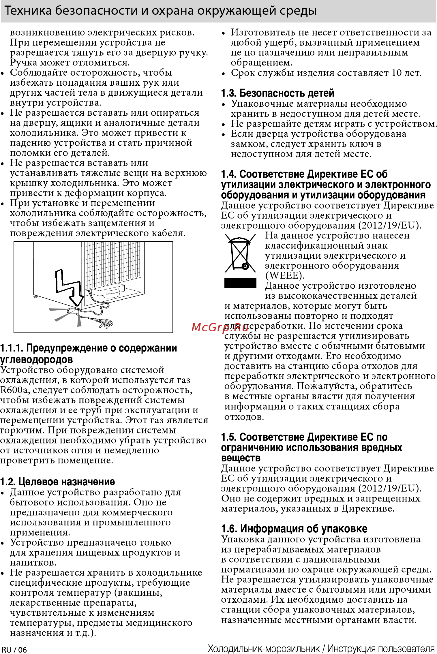 Beko RCNK365E20ZS [6/28] Техника безопасности и охрана окружающей среды