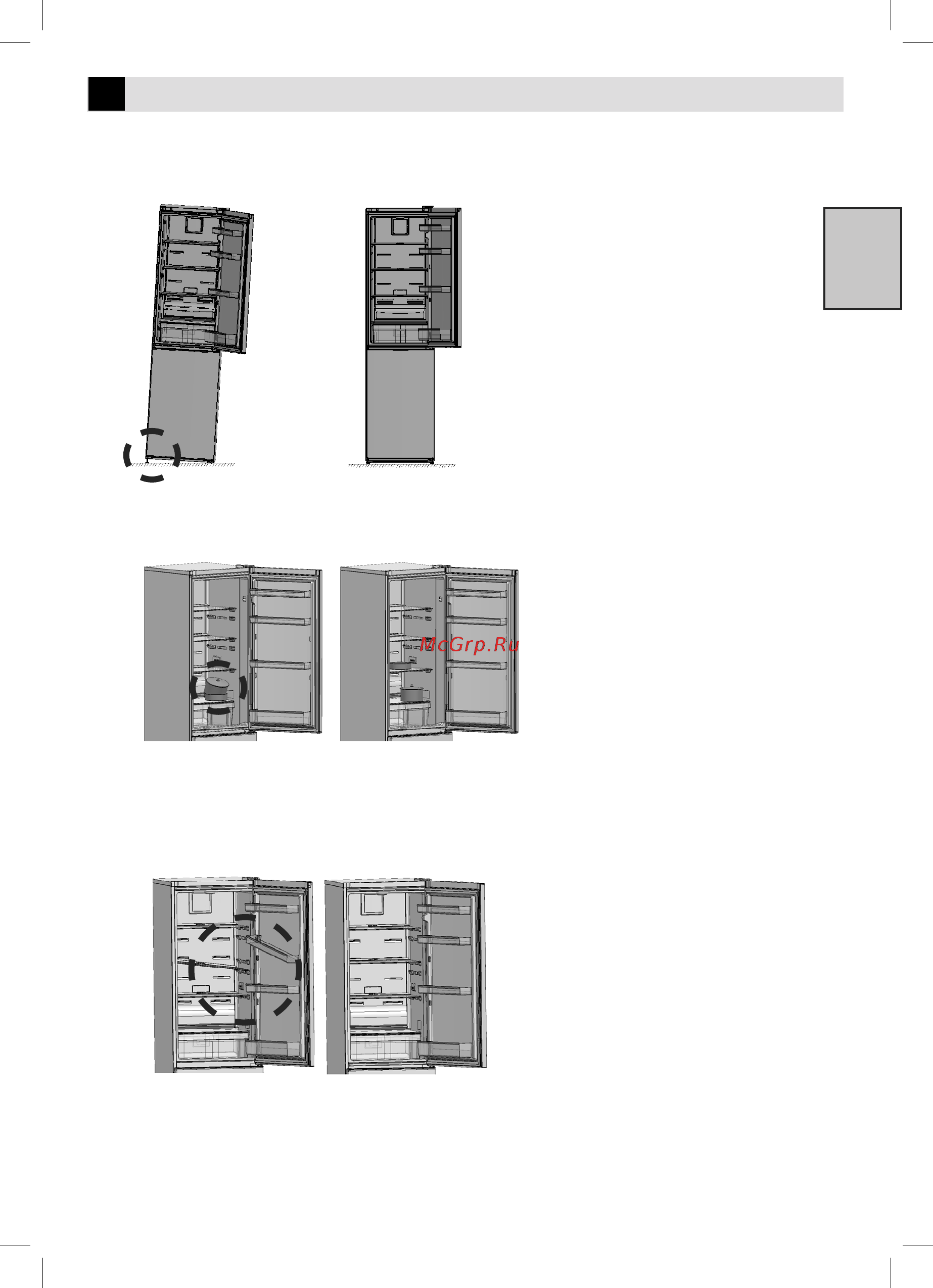 Beko CNKR5335K21W [17/28] Устранение посторонних шумов