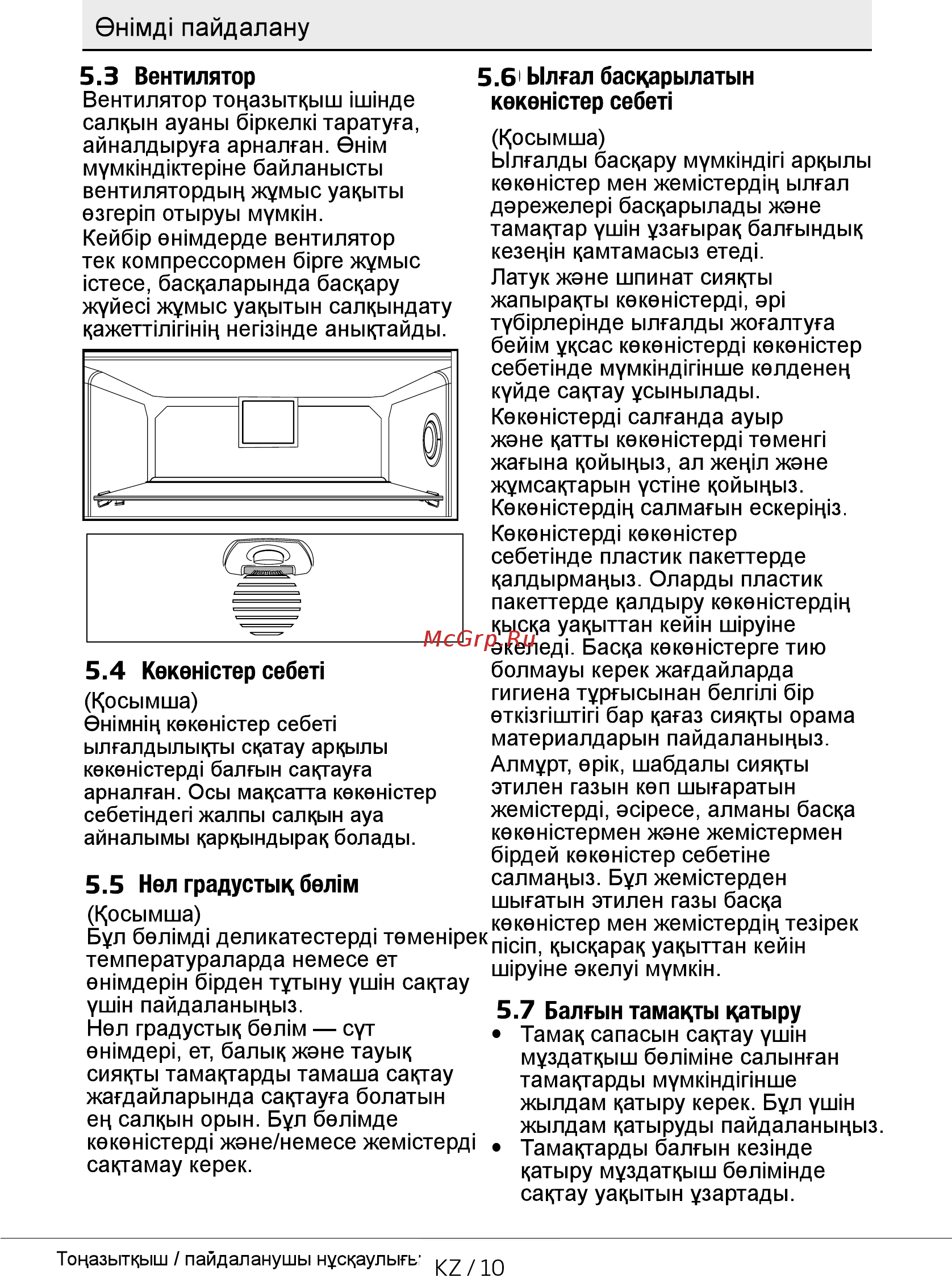 Beko RCNK310KC0S Руководство пользователя онлайн [11/44] 396494