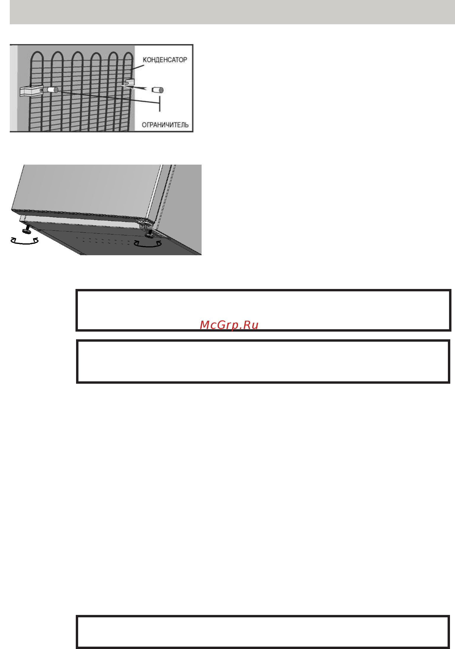 Beko RCNK 321 E 20 BW [10/32] Установка