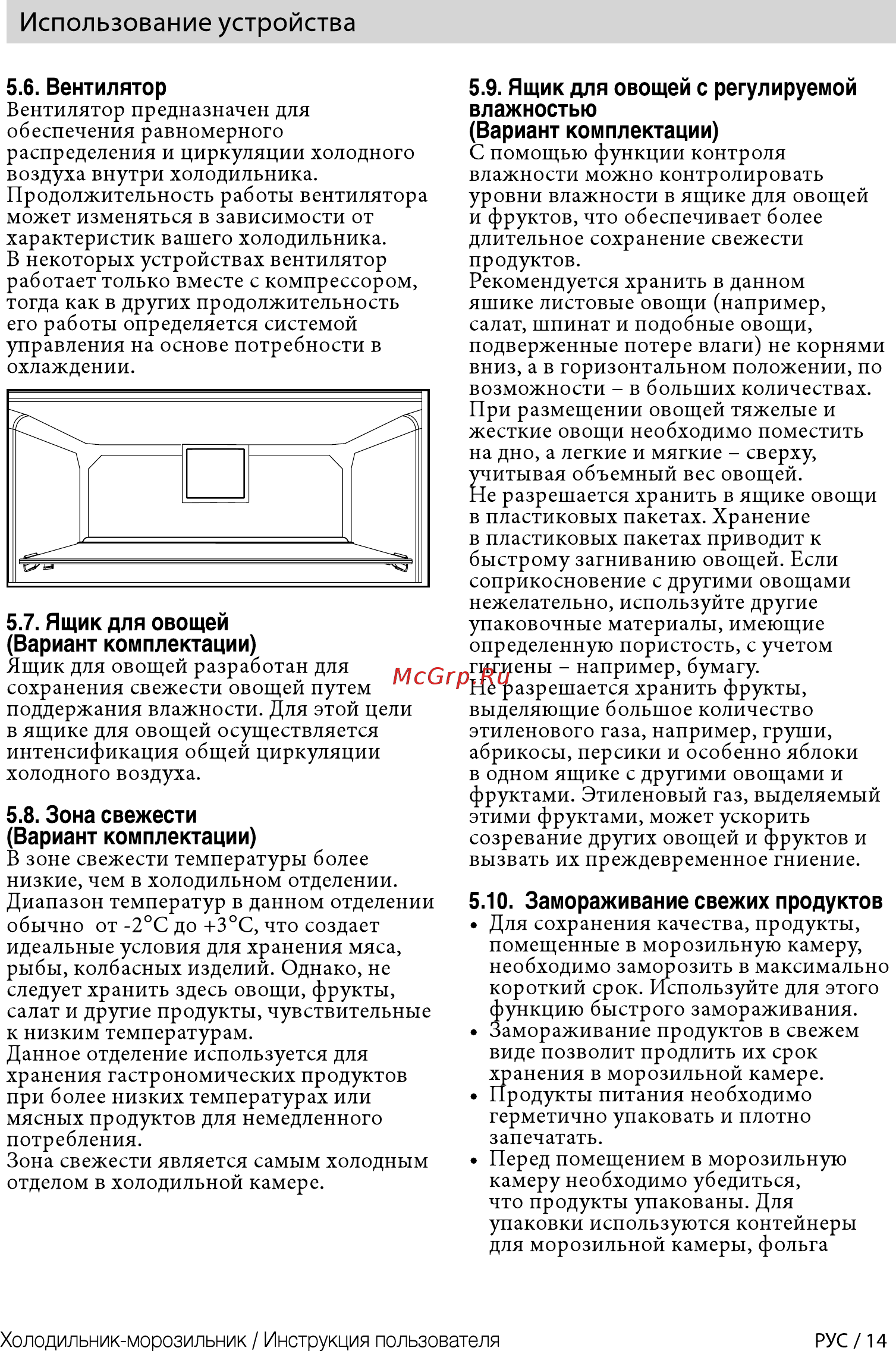 Beko BlueLight RCNK356K00S [14/44] Использование устройства