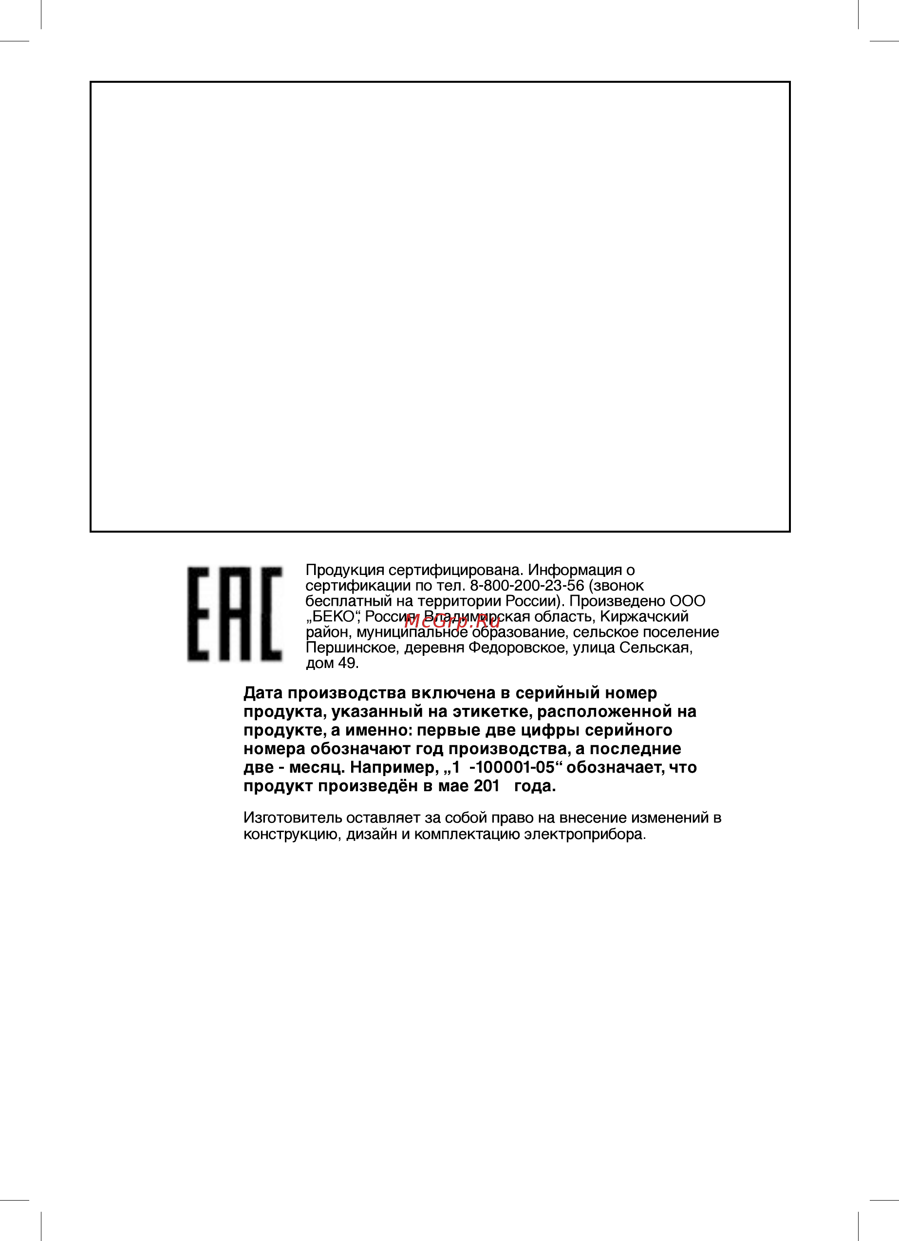 Beko CSKR 5339 M21S (W) [26/28] Ту 27 1 1 002 58880098 201