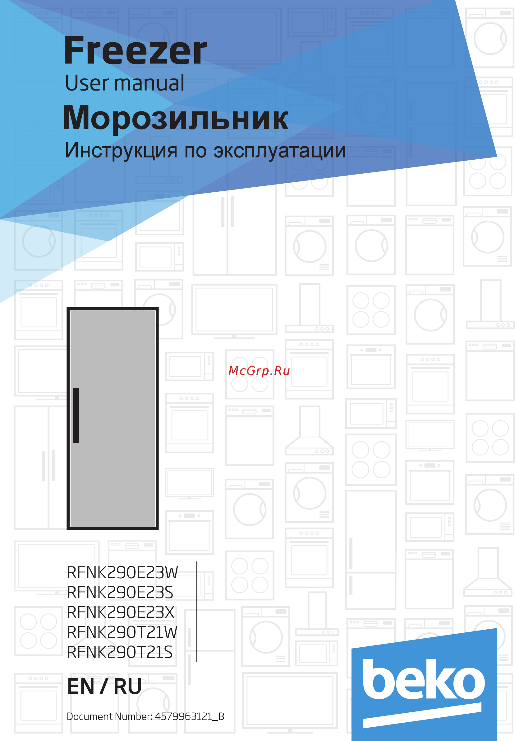Beko RFNK290E23S Руководство пользователя онлайн