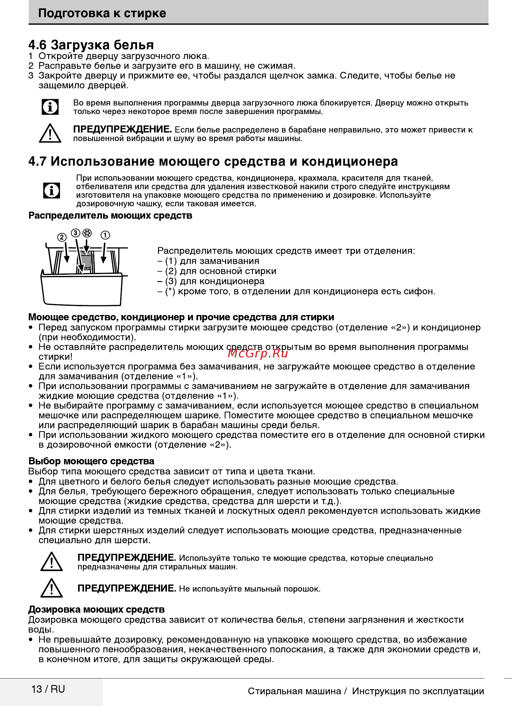 Beko WRS5511BWW [13/32] Загрузка белья