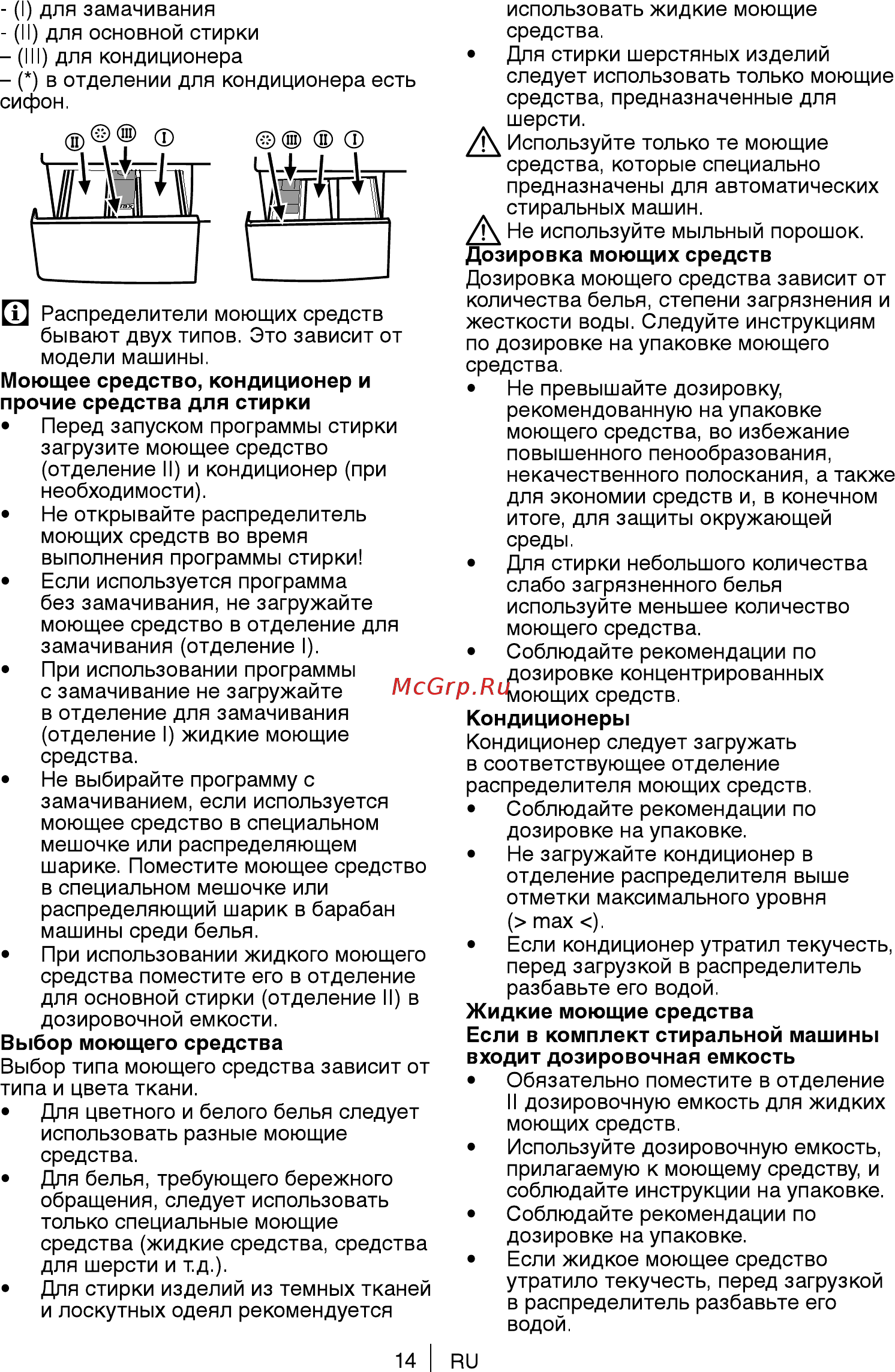 Beko RKB58831PTMA Руководство пользователя онлайн [14/36] 396619