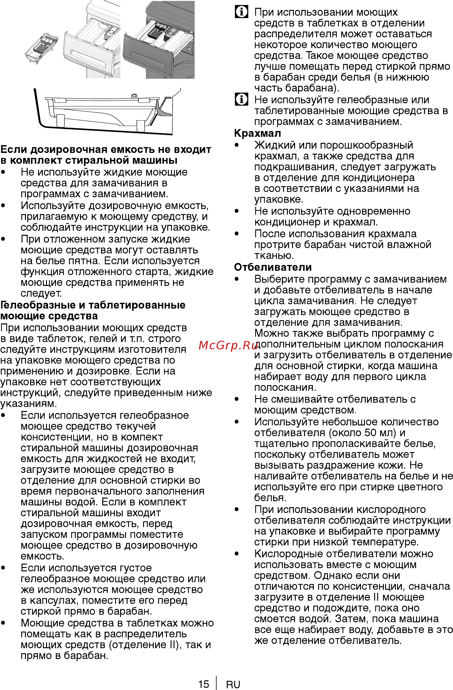 Beko RKB58831PTMA Руководство пользователя онлайн [15/36] 396619