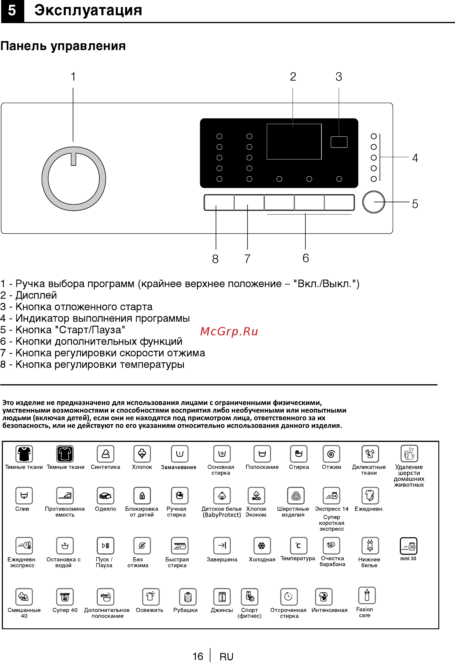 Beko RKB58831PTMA [16/36] Эксплуатация