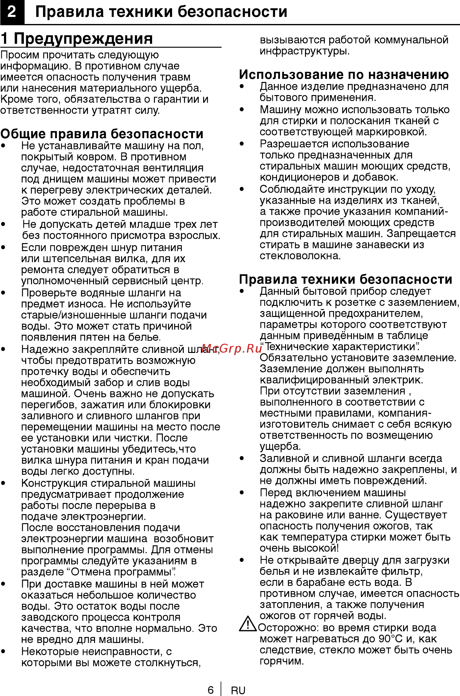 Beko RKB58831PTMA [6/36] Предупреждения_______