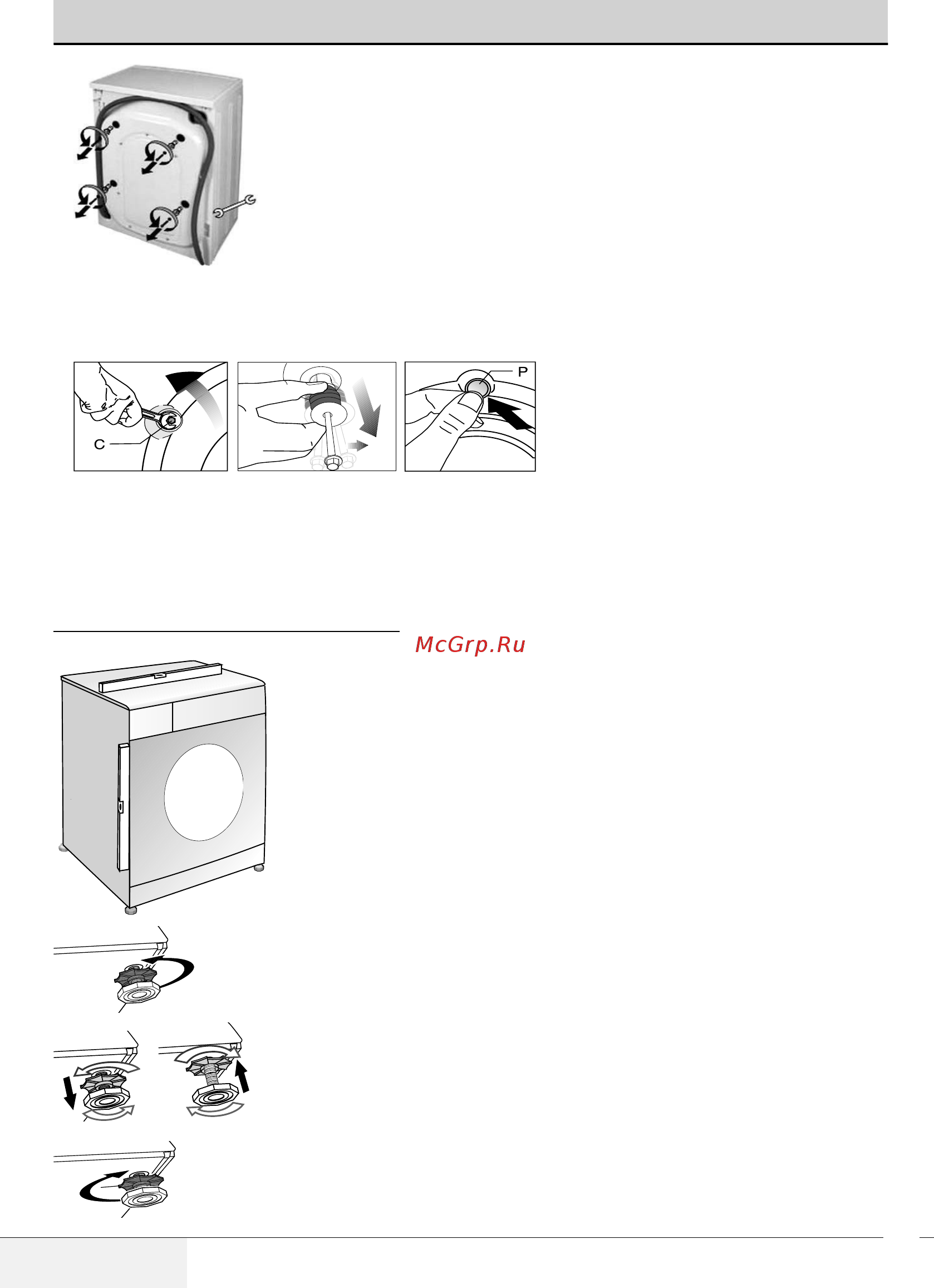 Beko RGS585P1BSW [8/32] Шаг 4 регулировка ножек