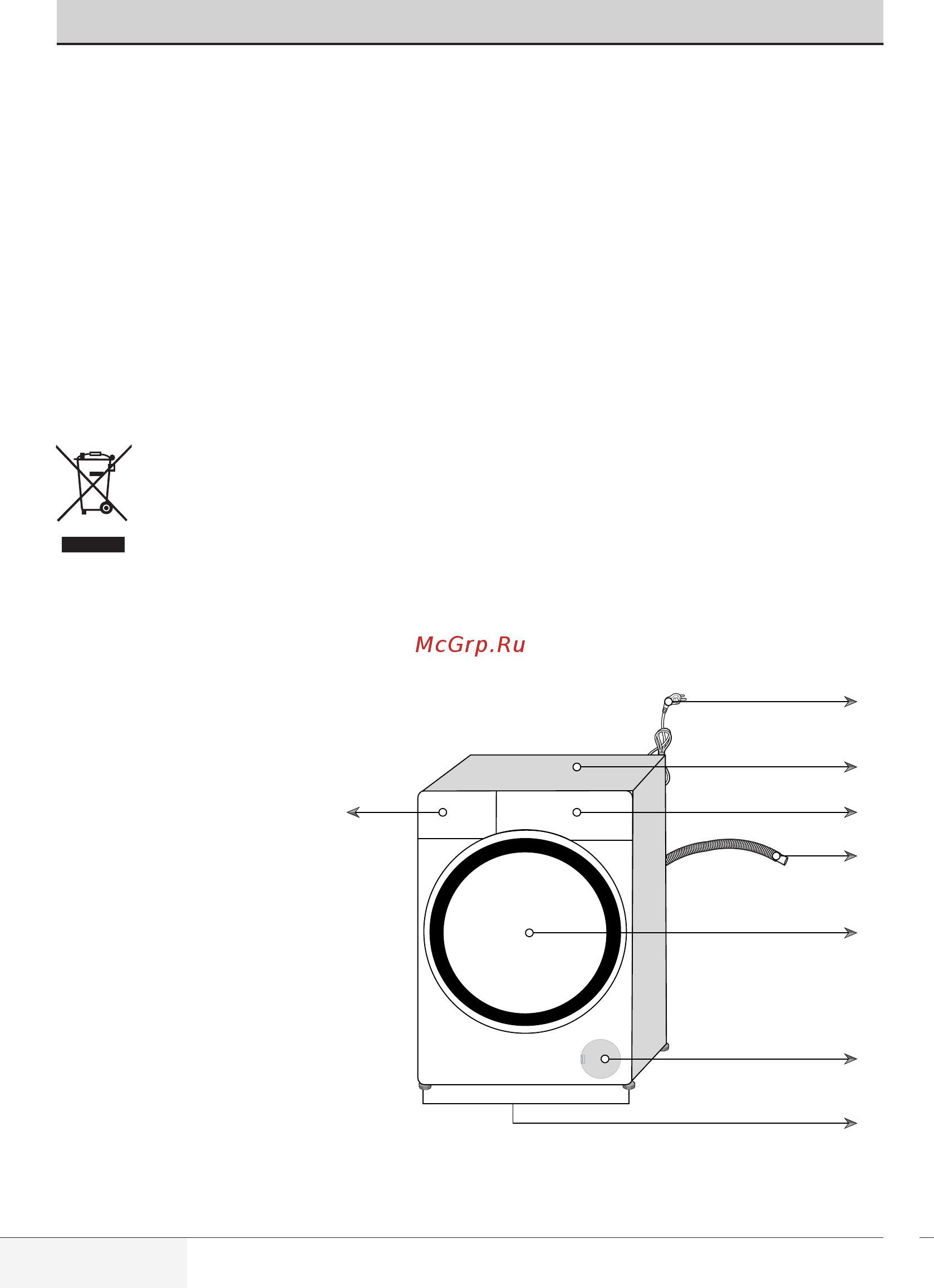 Beko RGS 54P1 BWW [4/32] Общий вид