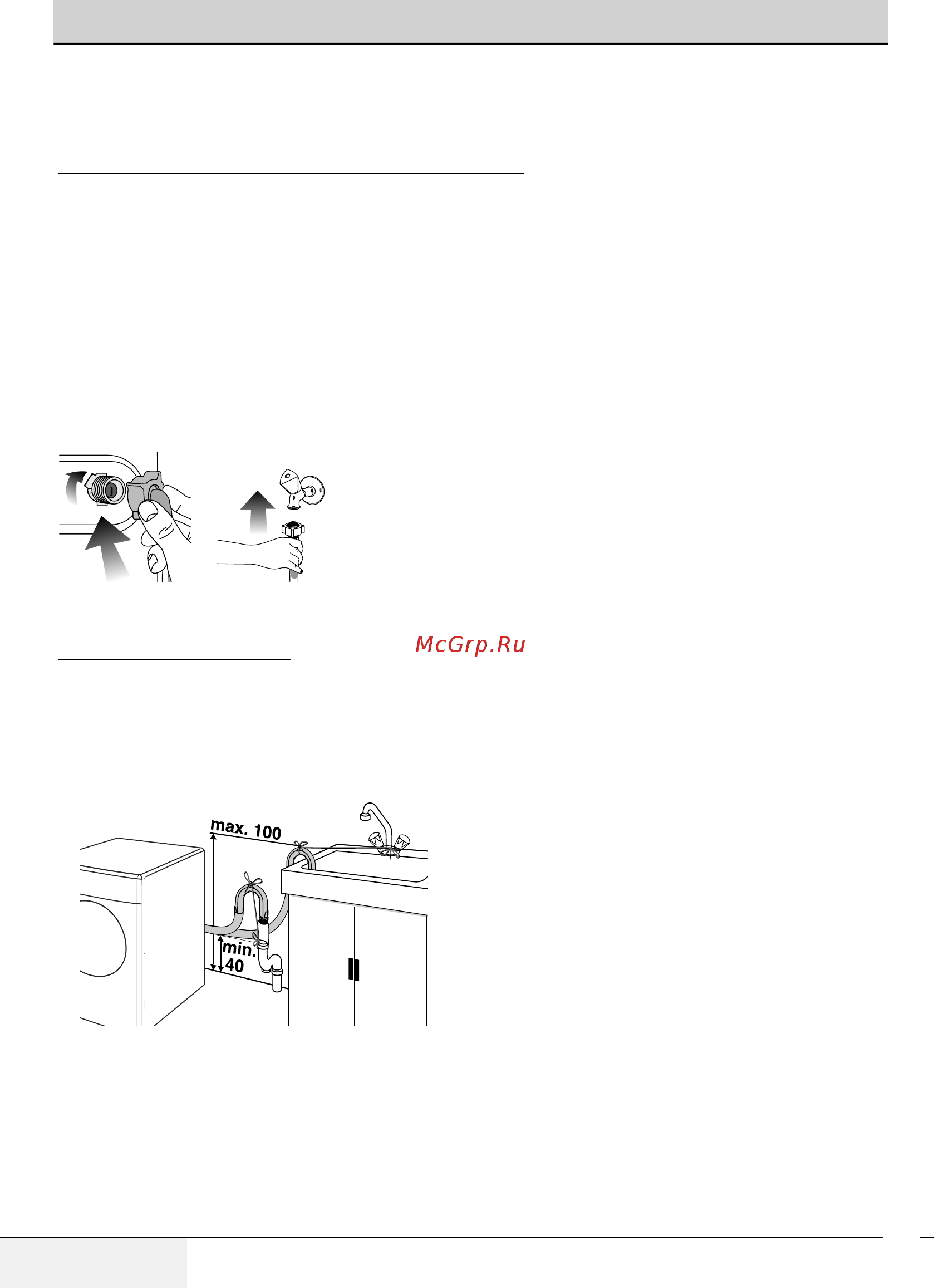 Beko RGE6H85P2BSW [9/36] Шаг 5 подключение к водопроводу
