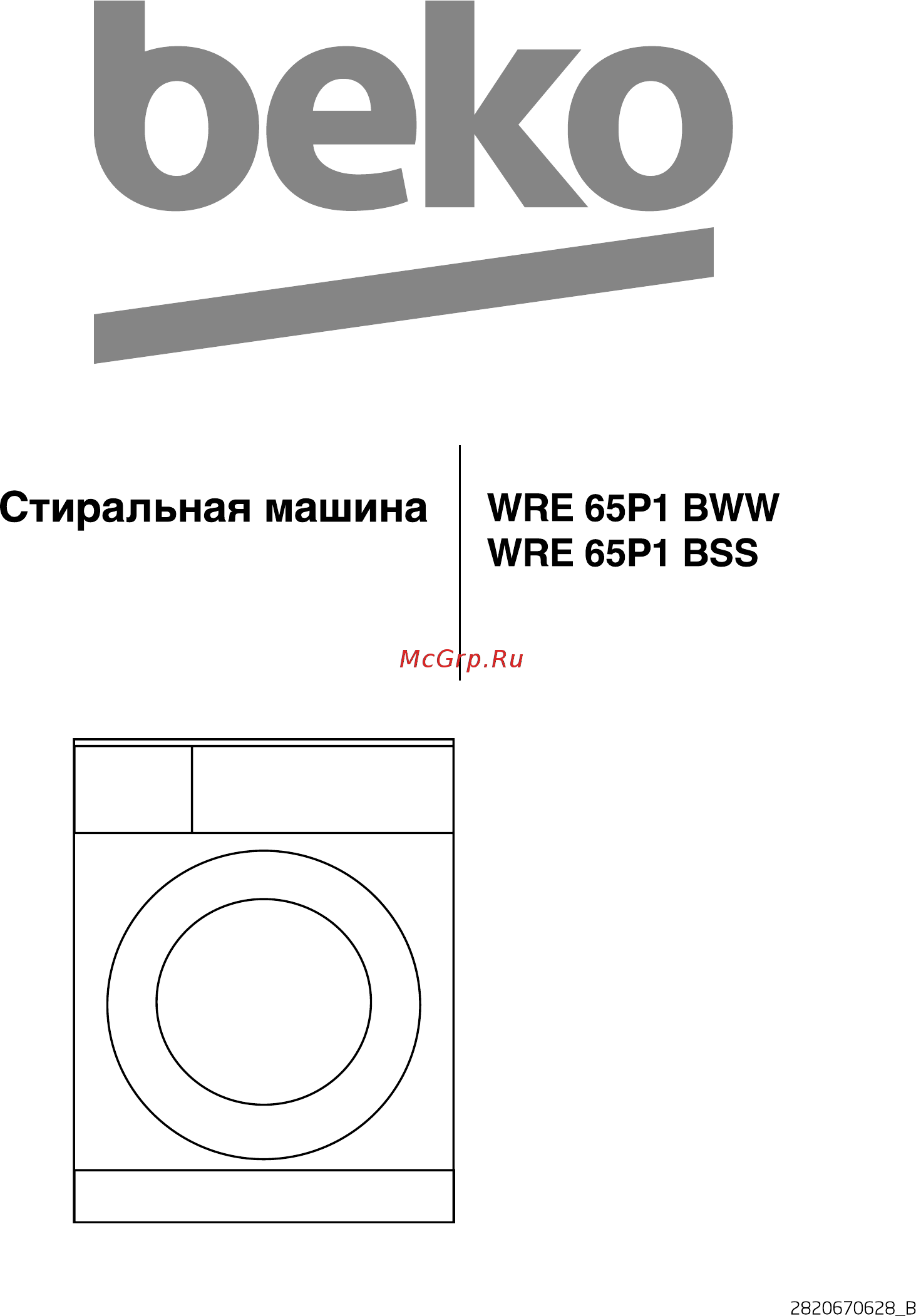 Beko WRE65P1BWW Руководство пользователя онлайн