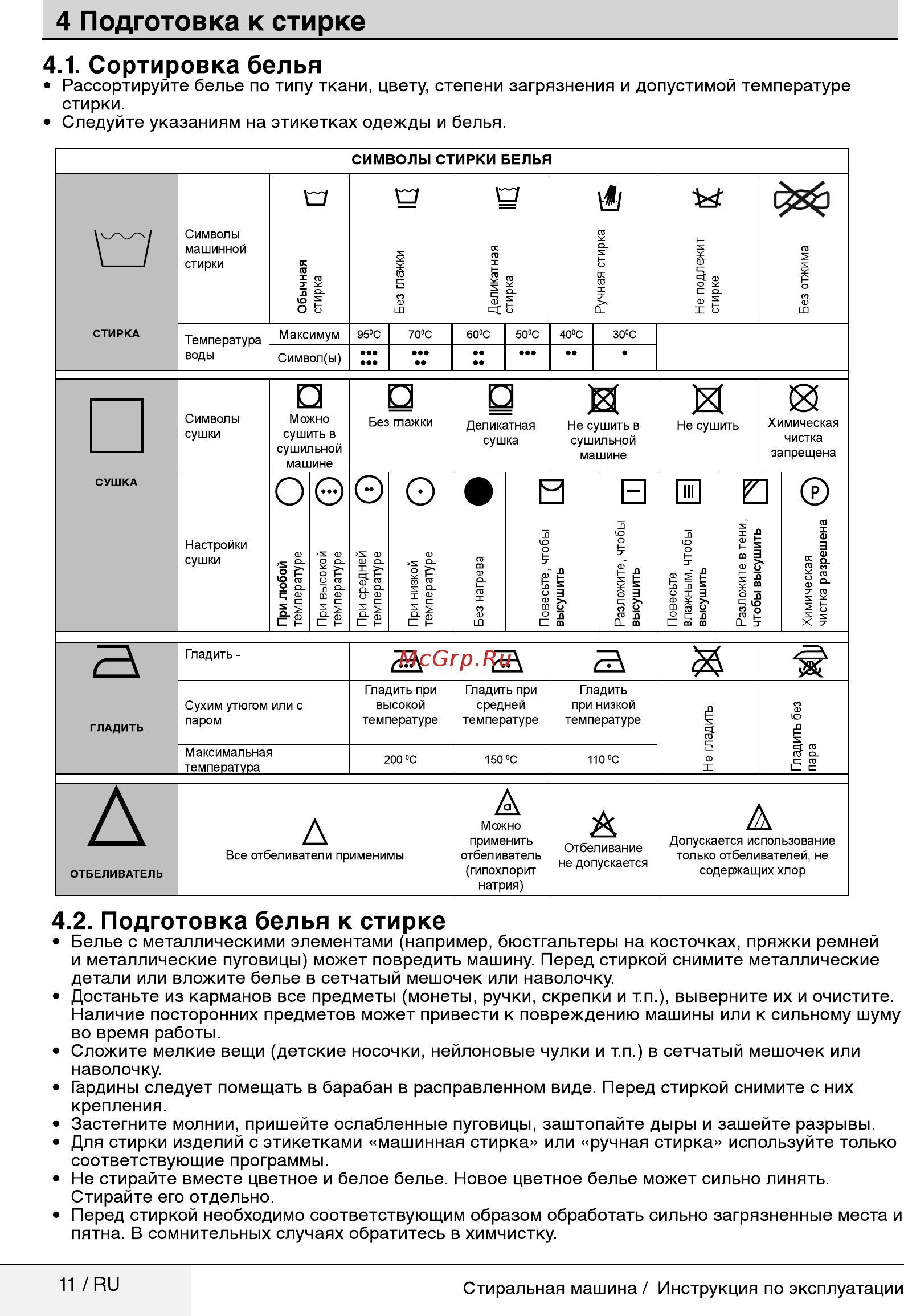 Beko RGE685P1BSW [11/32] Соответствующие программы