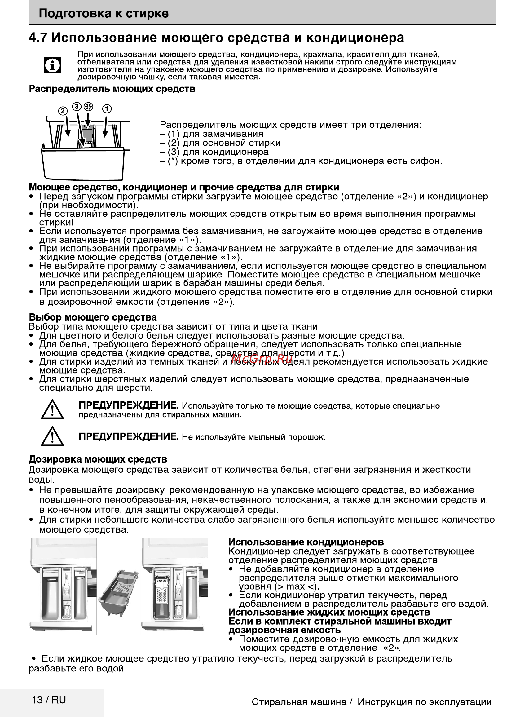 Beko WRE 64P1 BWW [13/32] Подготовка к стирке