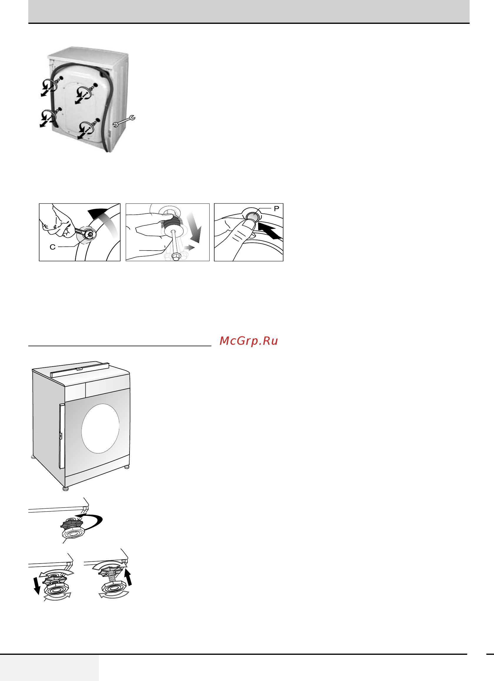 Beko WRE65P2BSW [8/36] Шаг 4 регулировка ножек