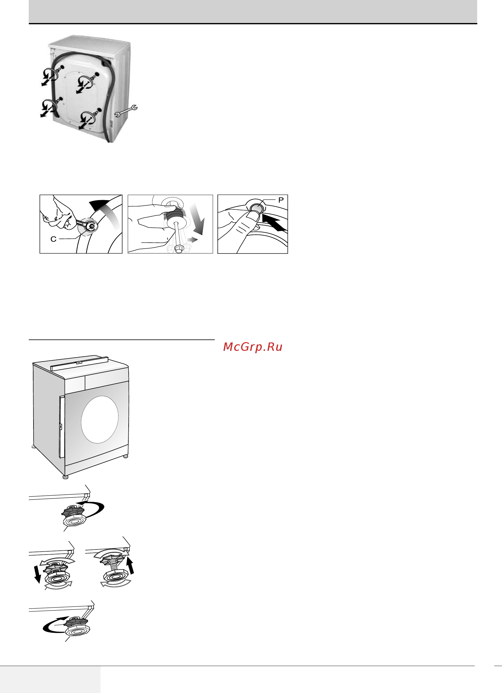 Beko WRE6H512ZSW [8/36] Шаг 4 регулировка ножек