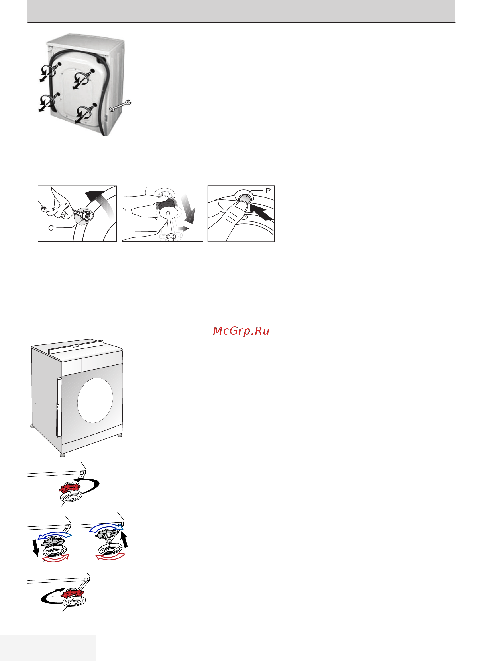 Beko WSRE6H612ZAW [8/36] Шаг 4 регулировка ножек