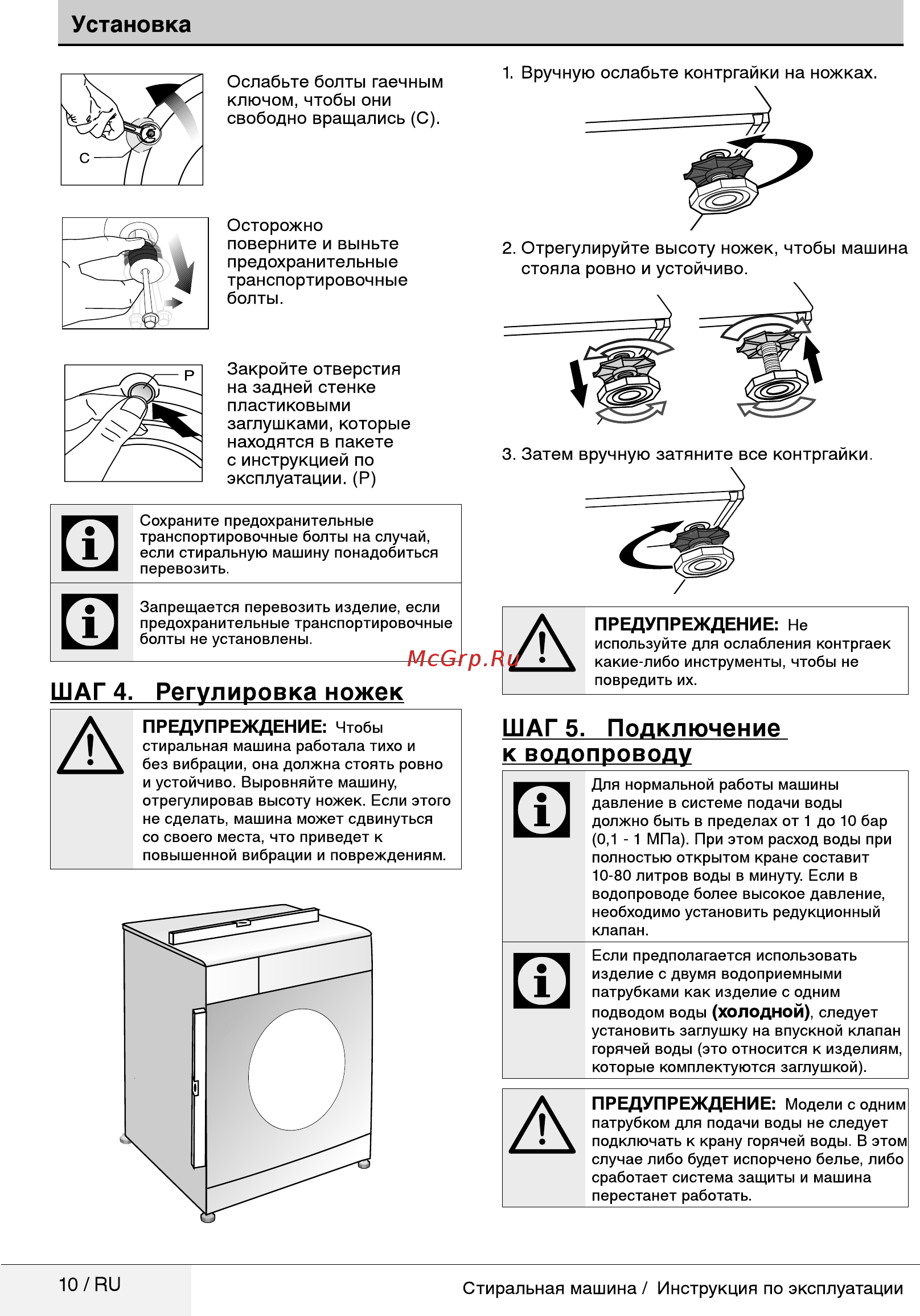 Beko WSRE7532PRWI [10/36] Ю ии