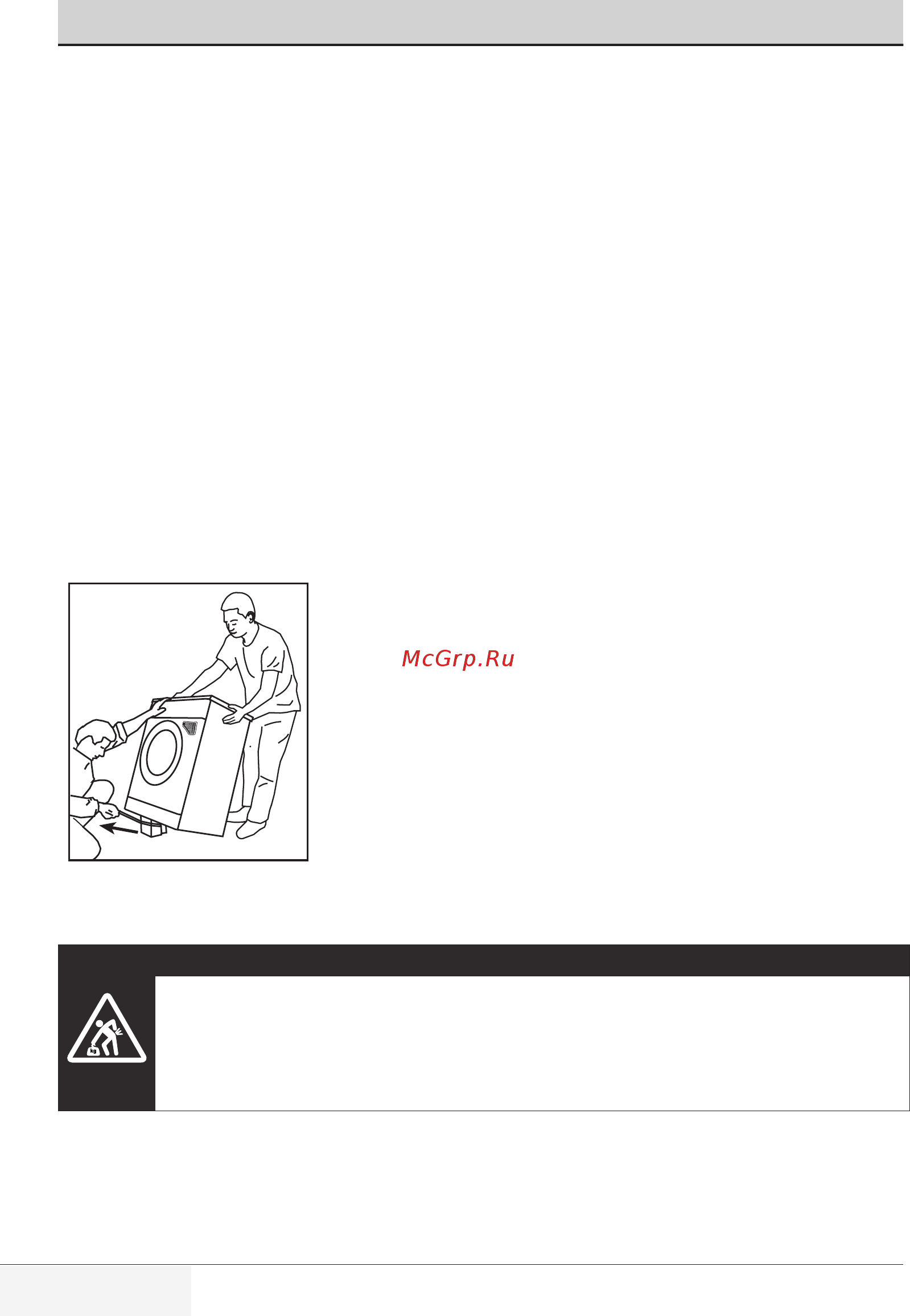 Beko WDW85120B3 [20/76] Чтобы не прищемить руку дном изделия