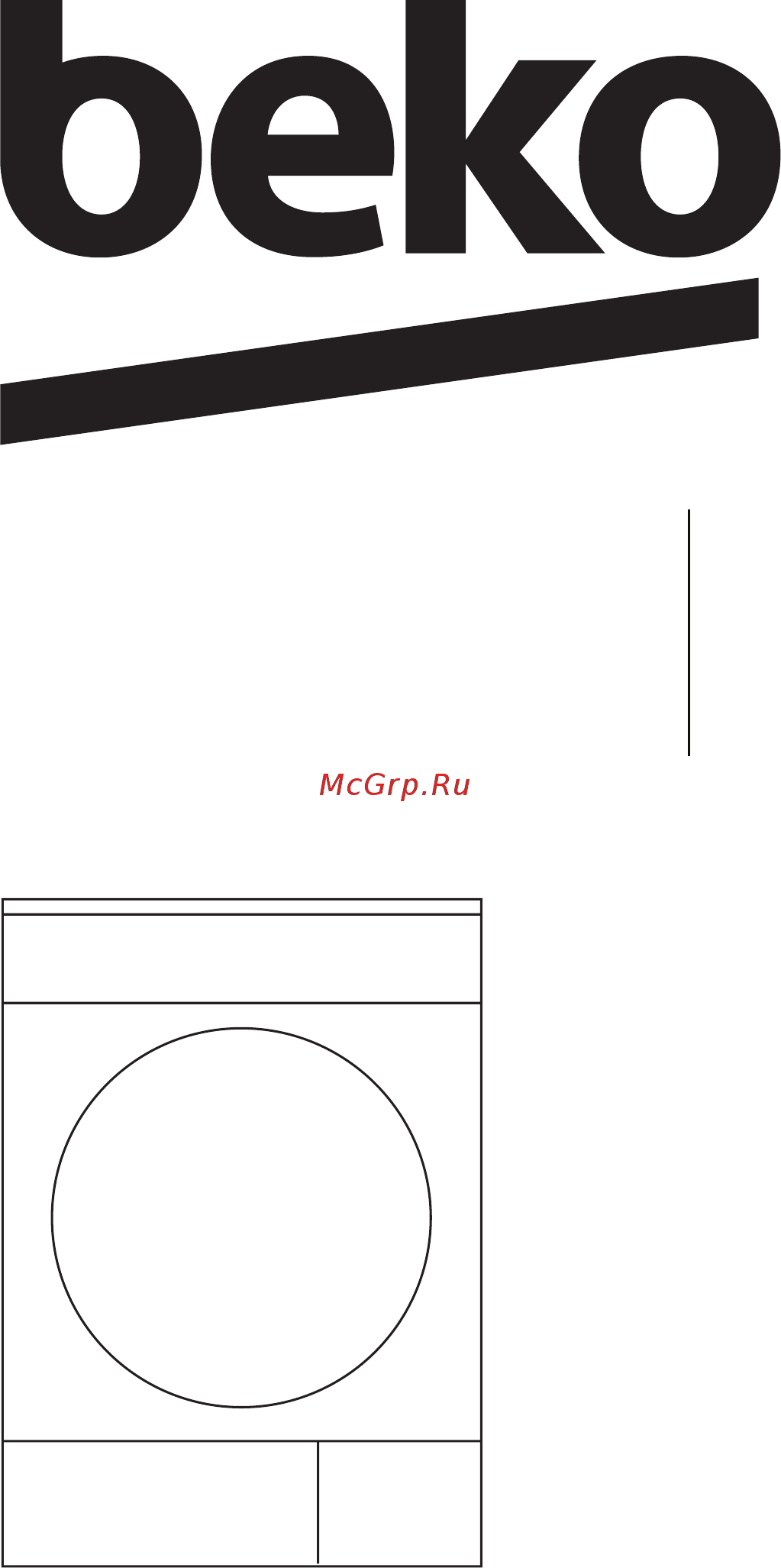 Beko DCY7402GB5 Инструкция по эксплуатации онлайн