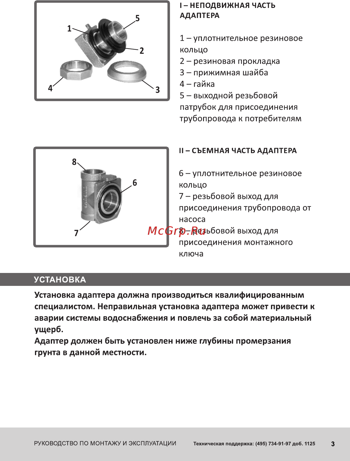 Unipump 49294 [3/8] Страница 3