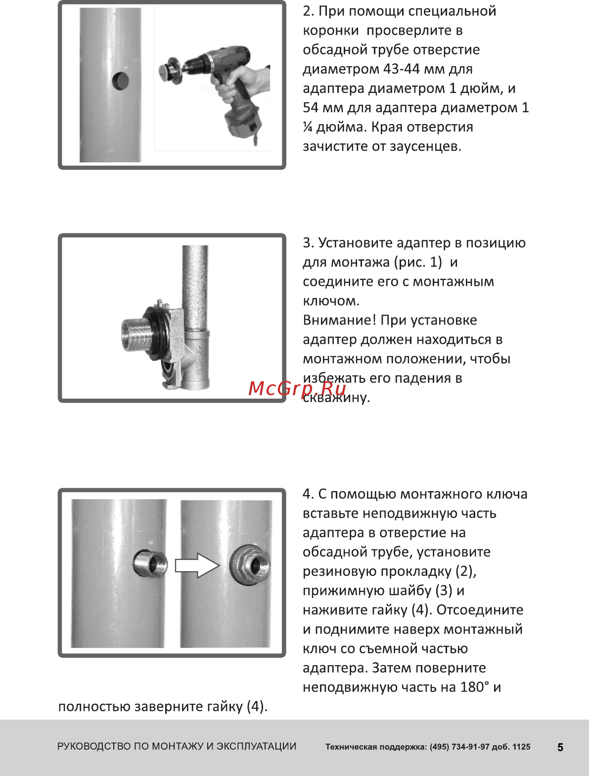 Unipump 49294 [5/8] Страница 5