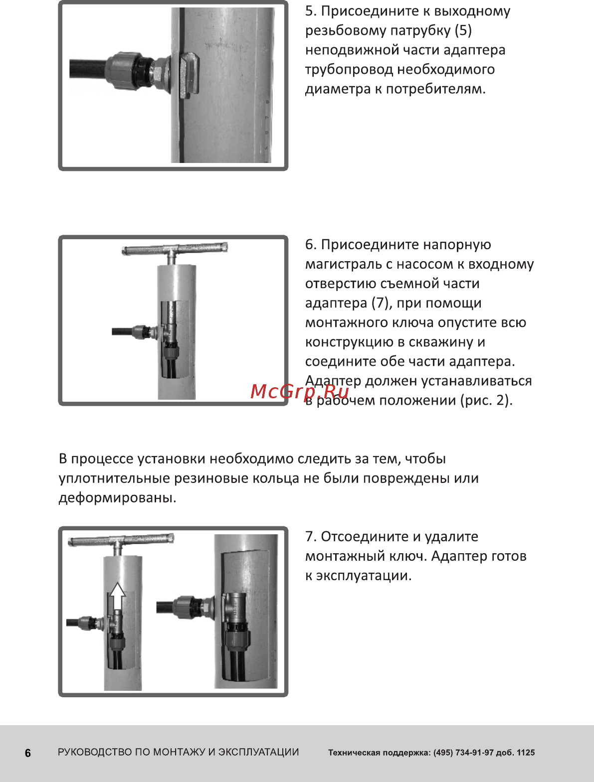 Unipump 49294 [6/8] Страница 6