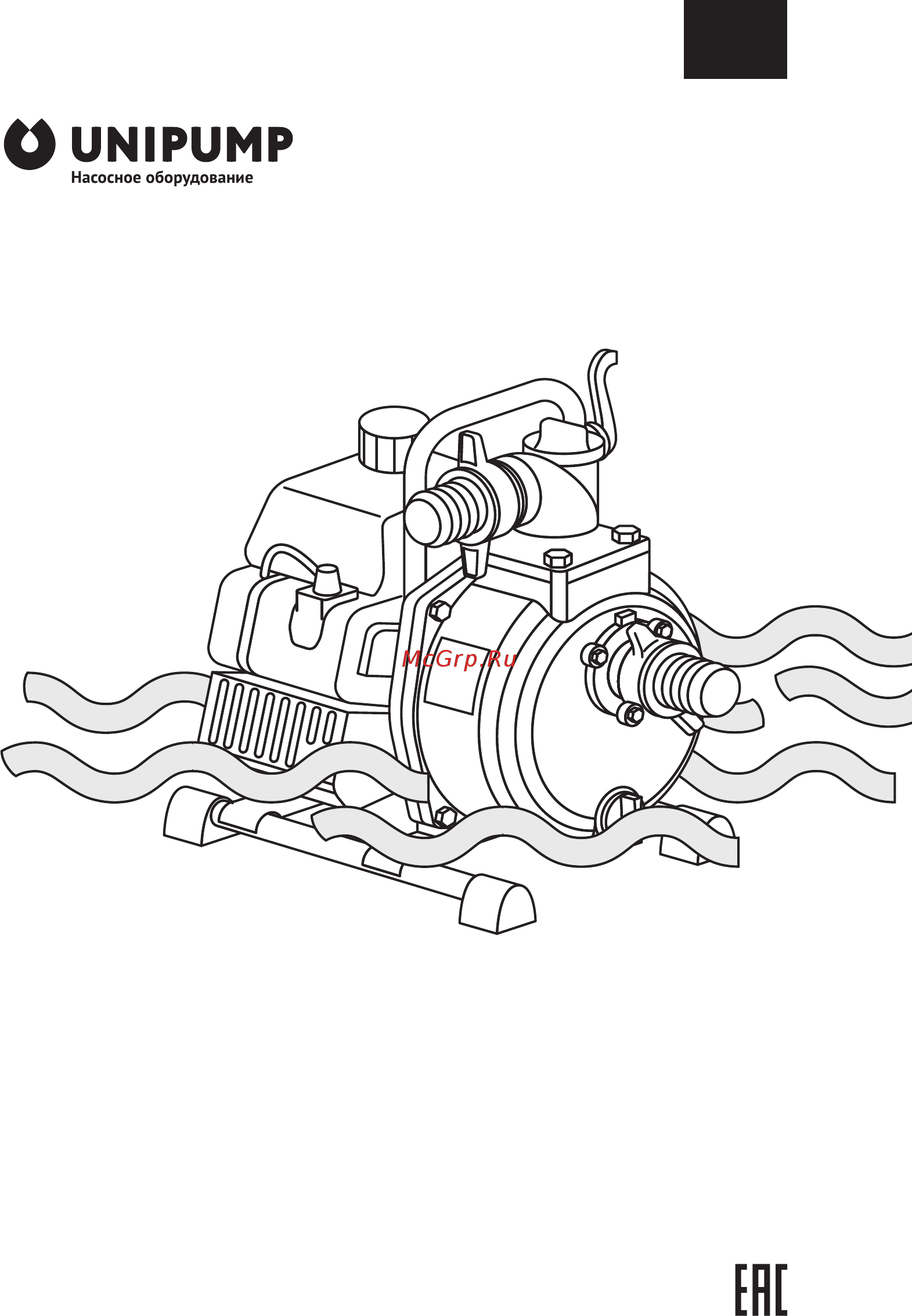 Unipump WP-10A Инструкция по монтажу и эксплуатации онлайн